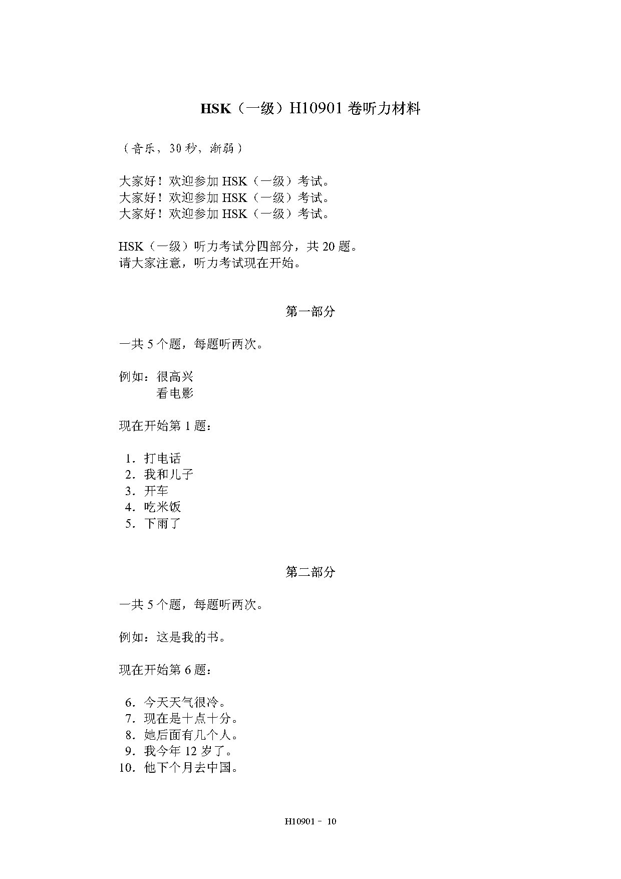 H10901_tlcl_Page1.jpg