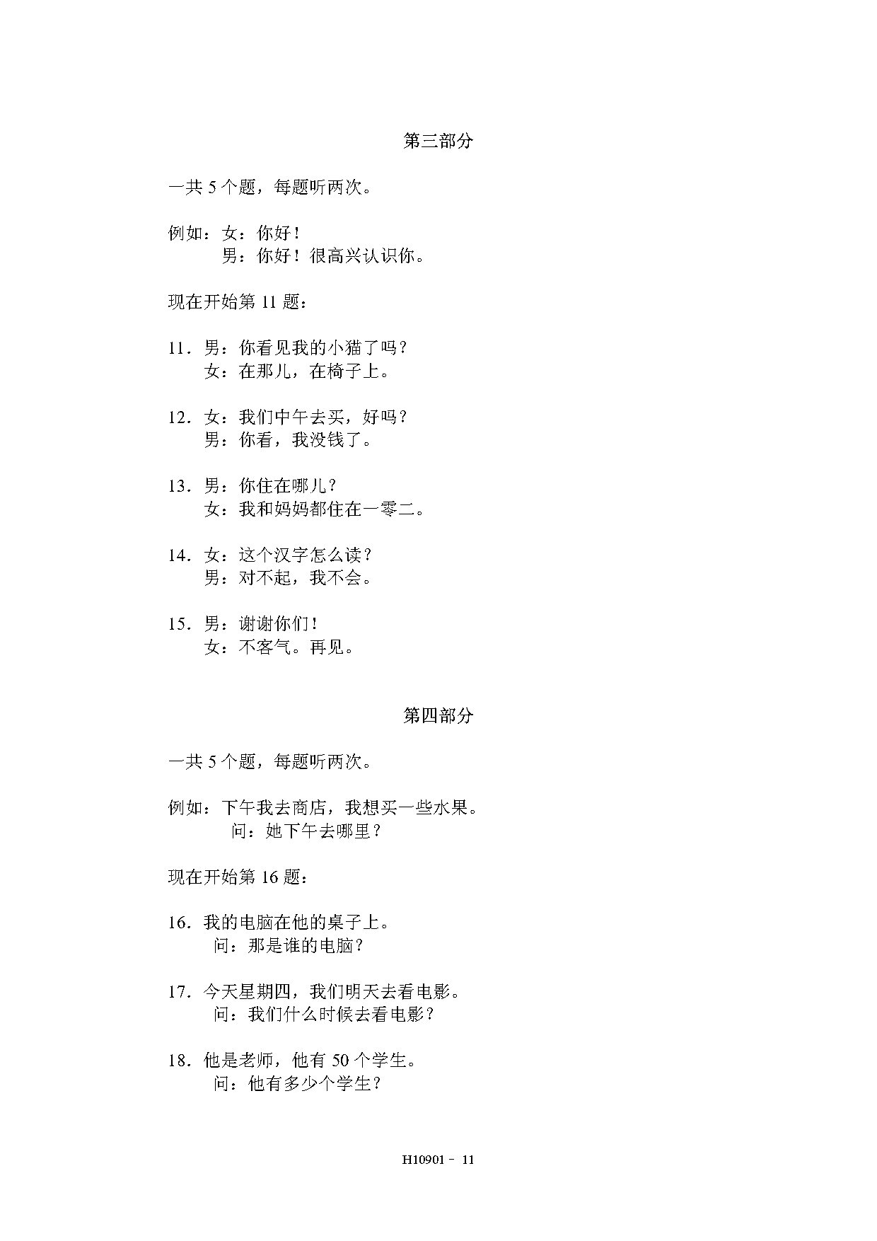 H10901_tlcl_Page2.jpg