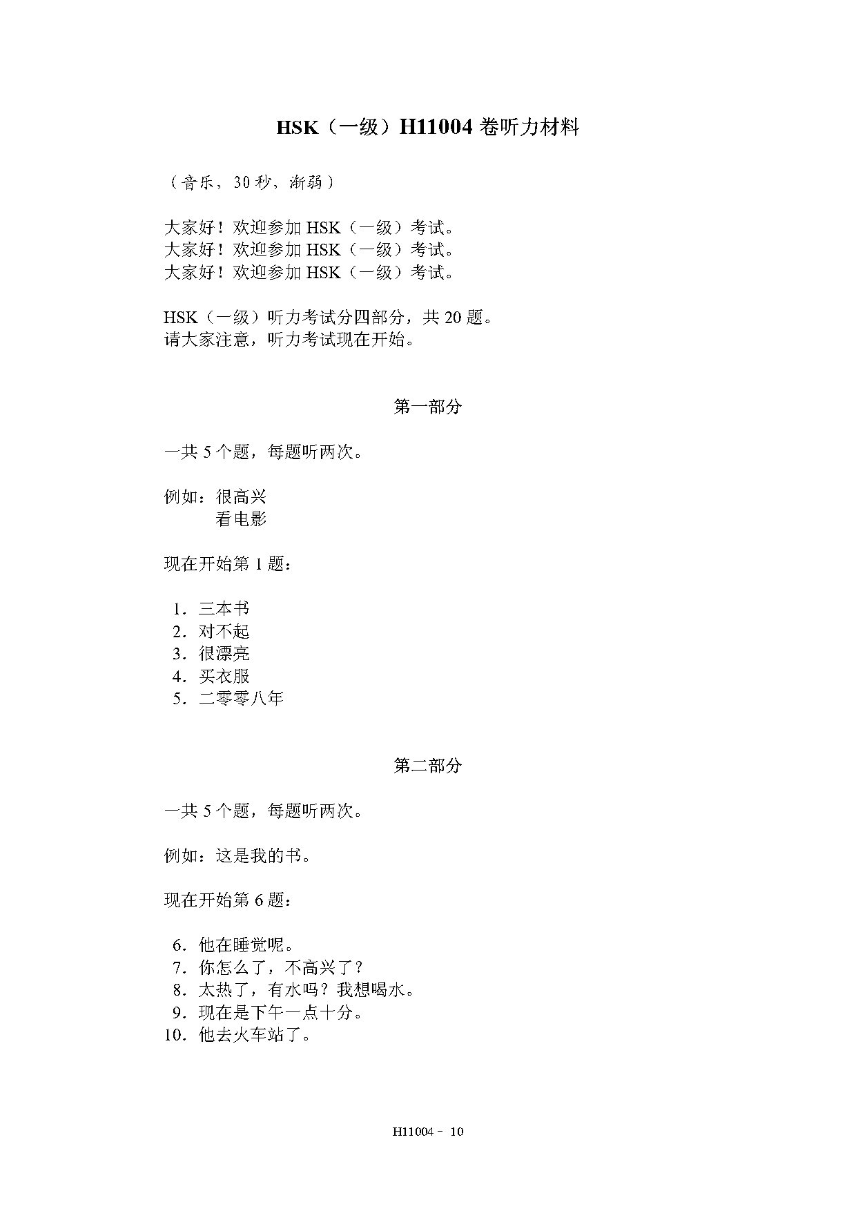 H11004_tlcl_Page1.jpg