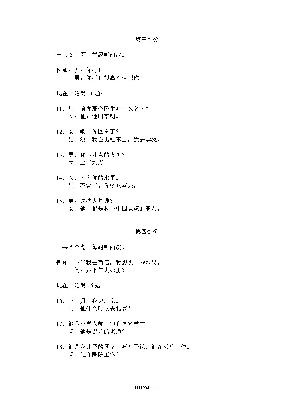 H11004_tlcl_Page2.jpg