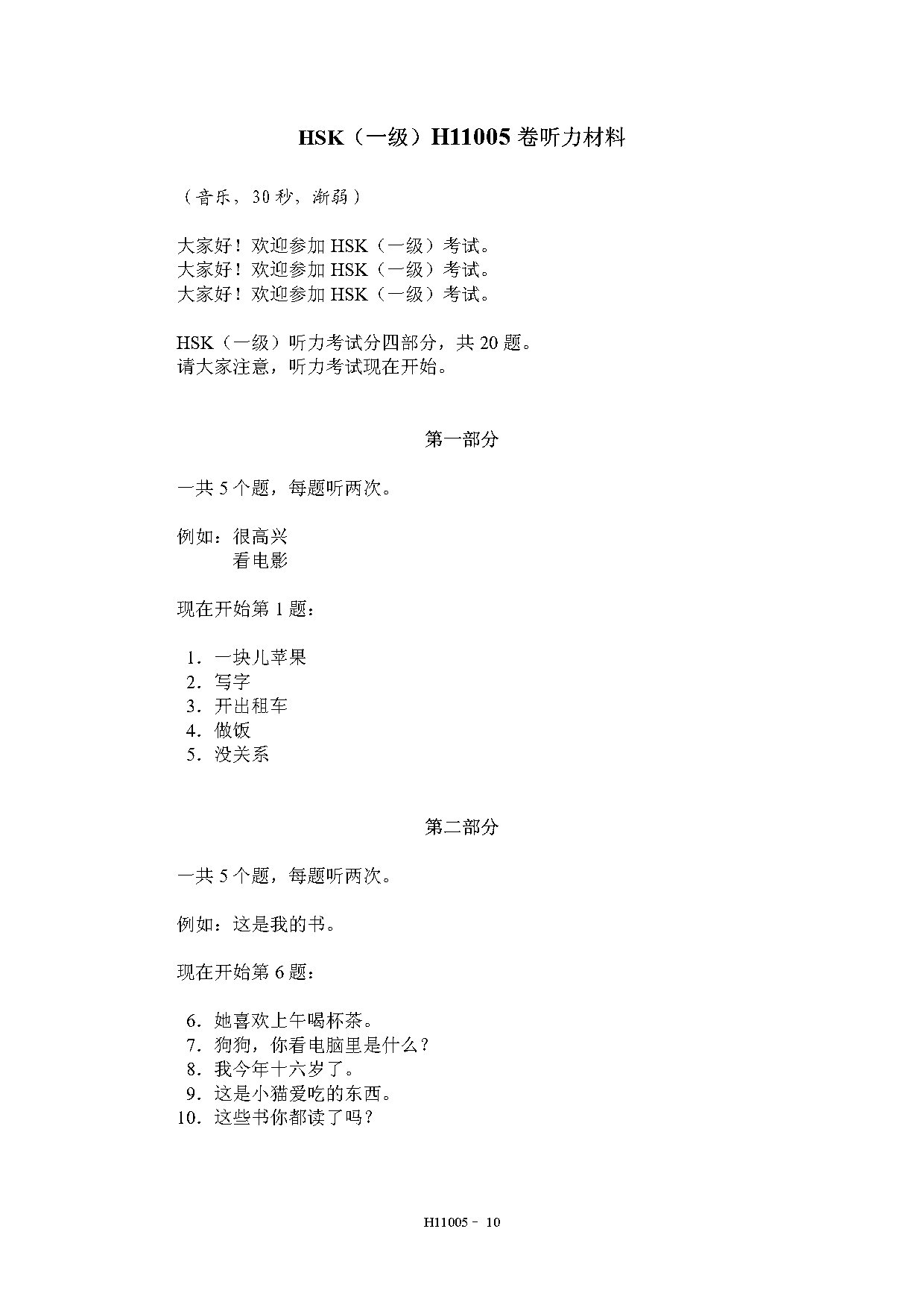 H11005_tlcl_Page1.jpg