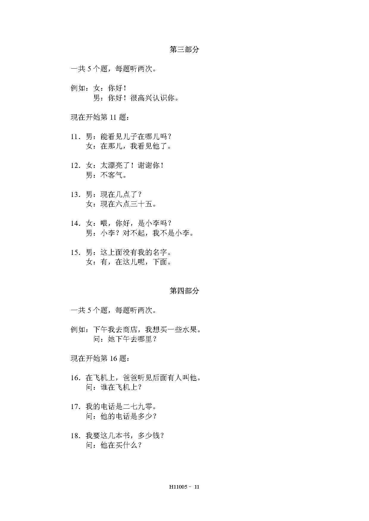 H11005_tlcl_Page2.jpg