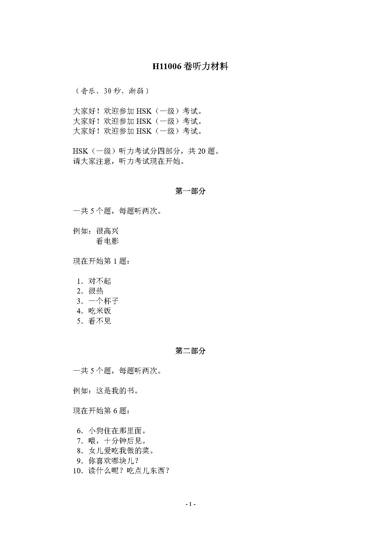 H11006_tlcl_Page1.jpg