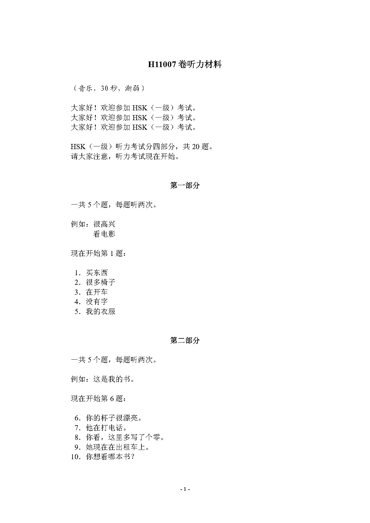 H11007_tlcl_Page1.jpg