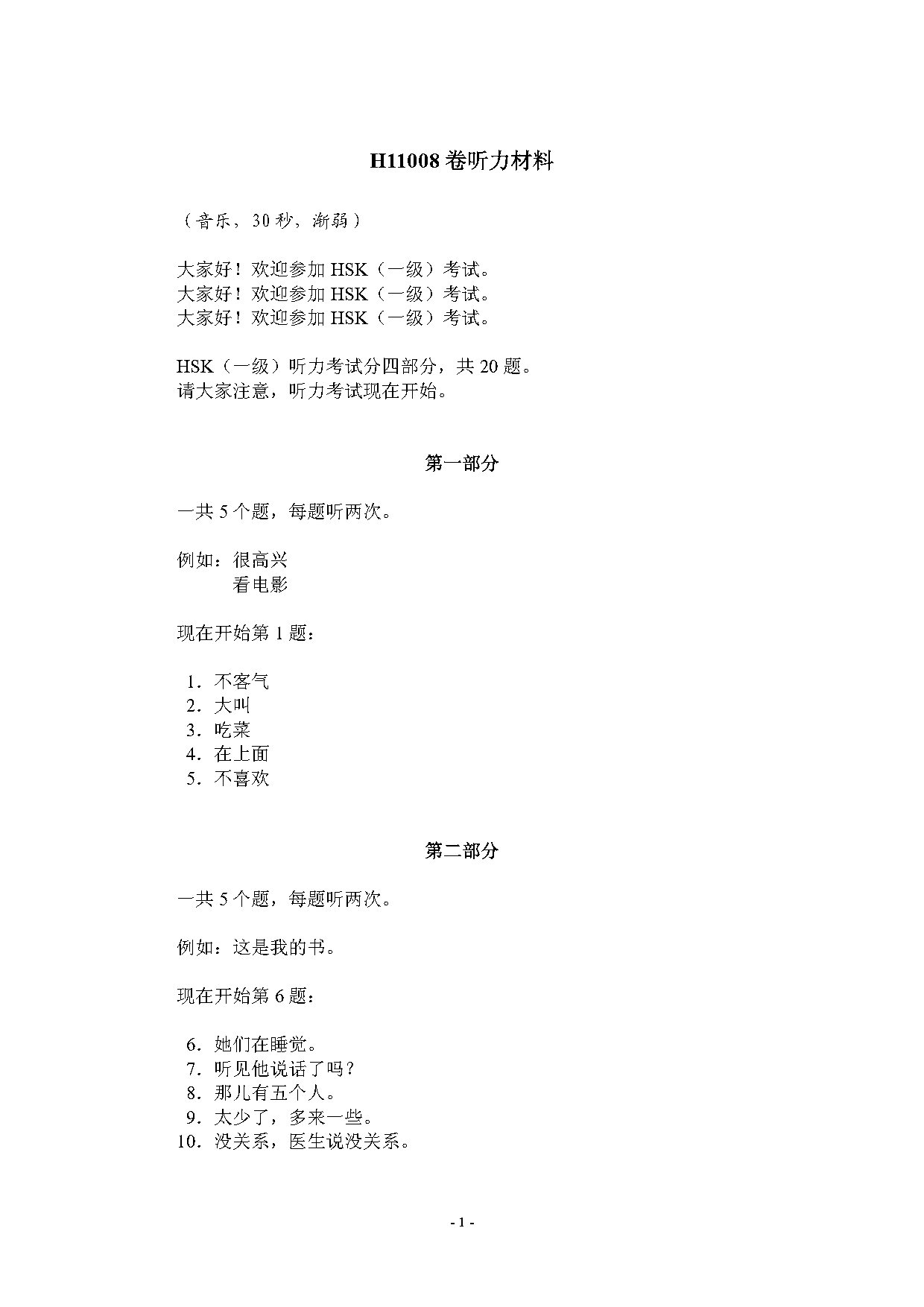 H11008_tlcl_Page1.jpg