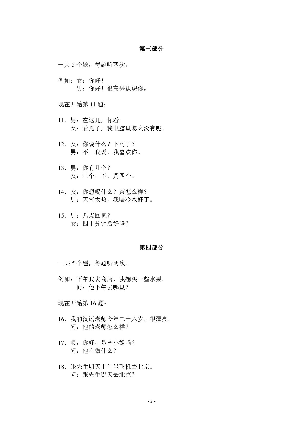 H11008_tlcl_Page2.jpg