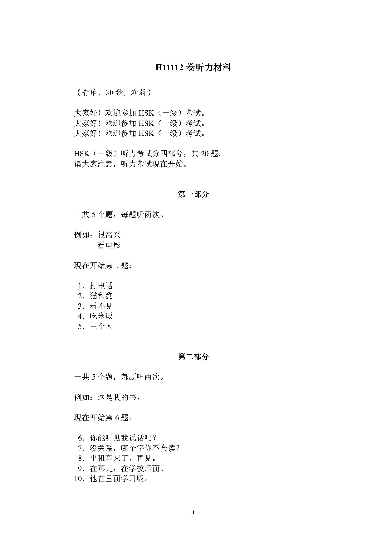 H11112_tlcl_Page1.jpg