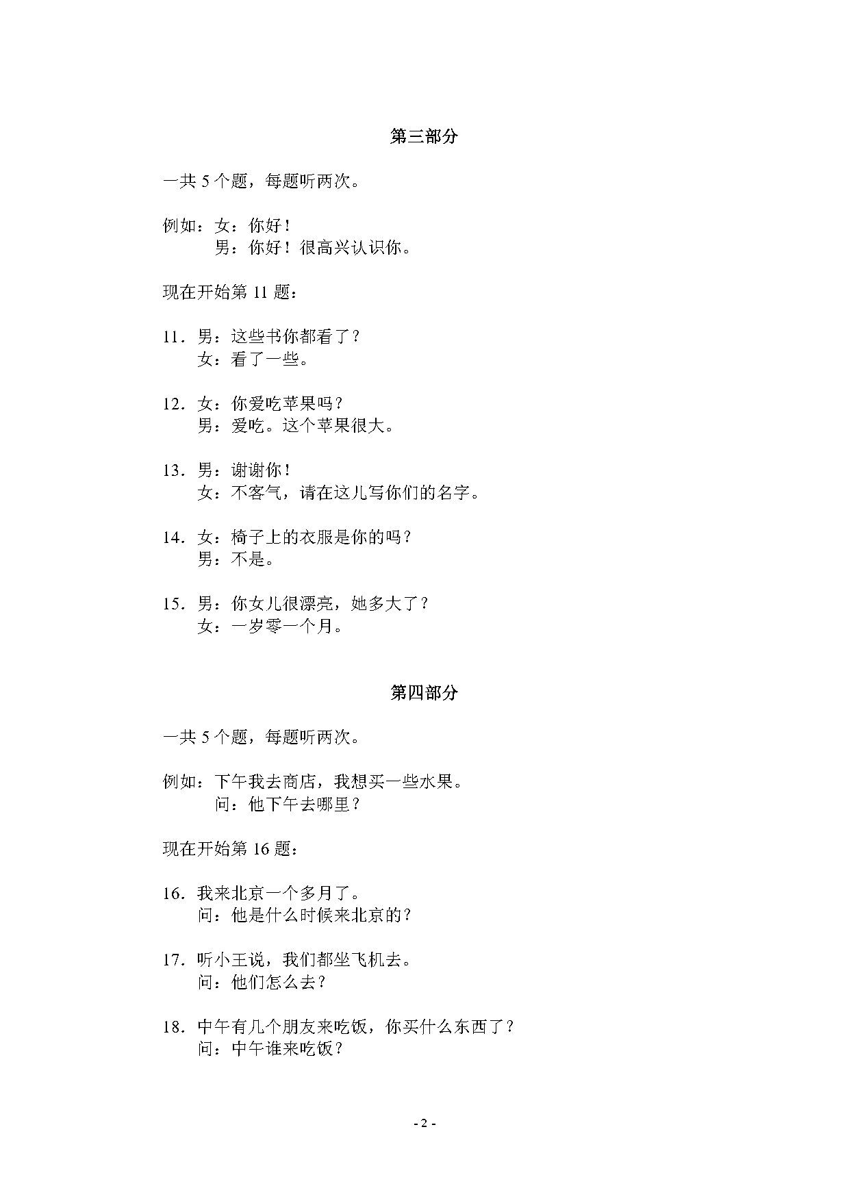 H11112_tlcl_Page2.jpg