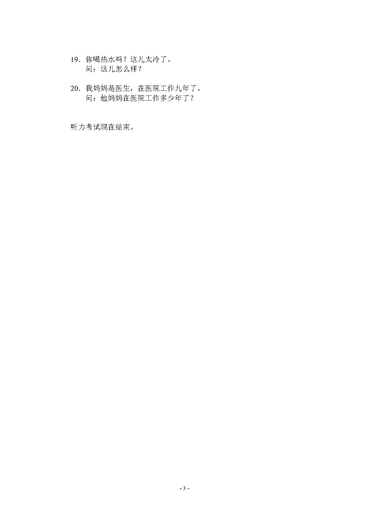 H11112_tlcl_Page3.jpg