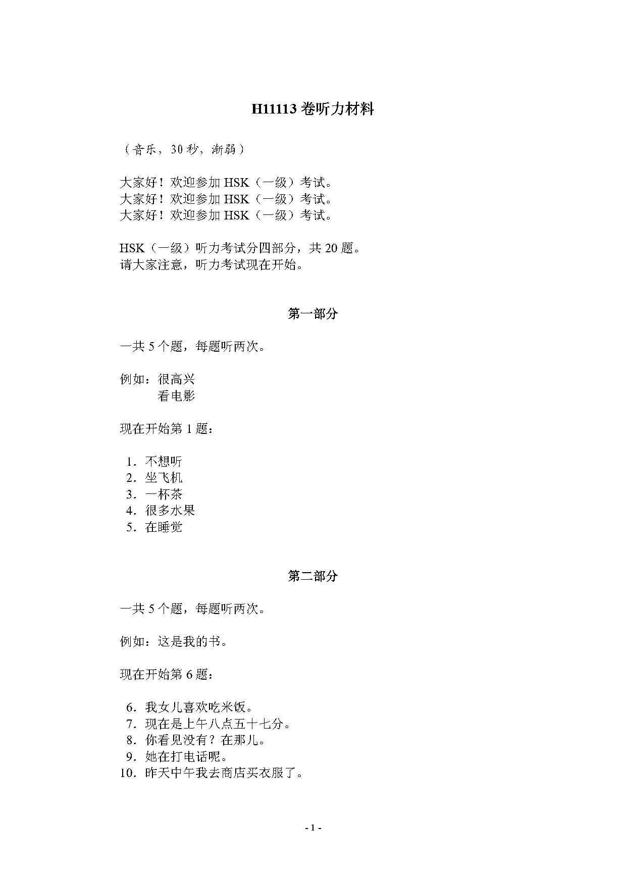 H11113_tlcl_Page1.jpg