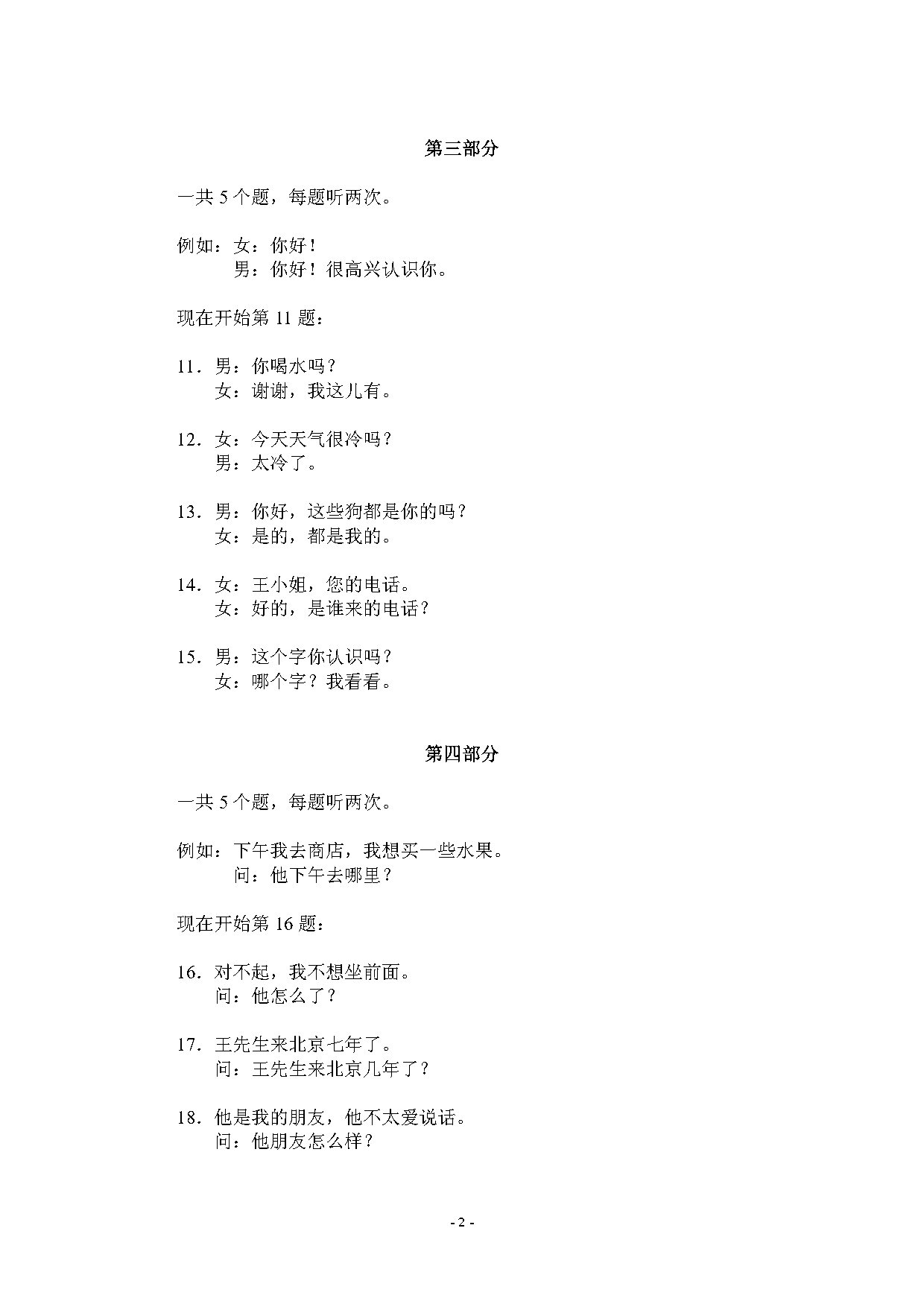 H11113_tlcl_Page2.jpg