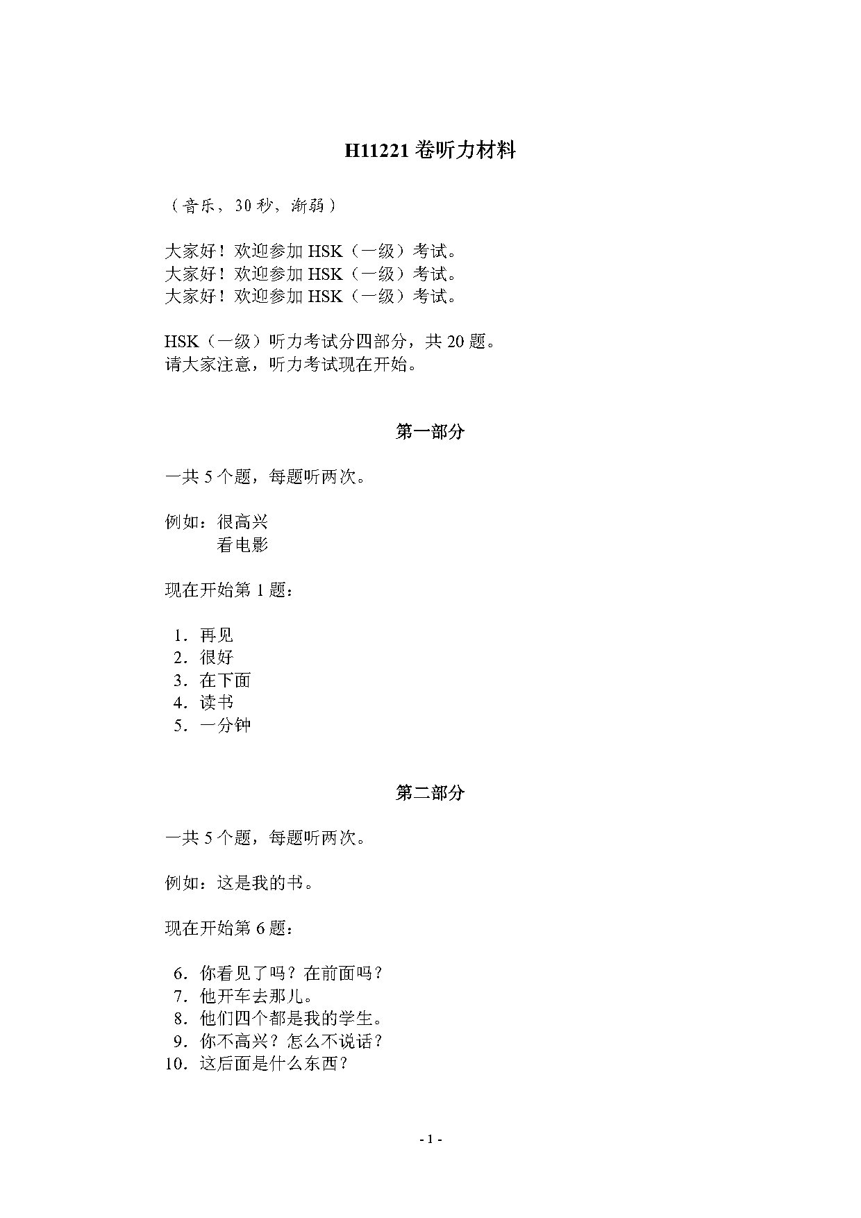 H11221_tlcl_Page1.jpg
