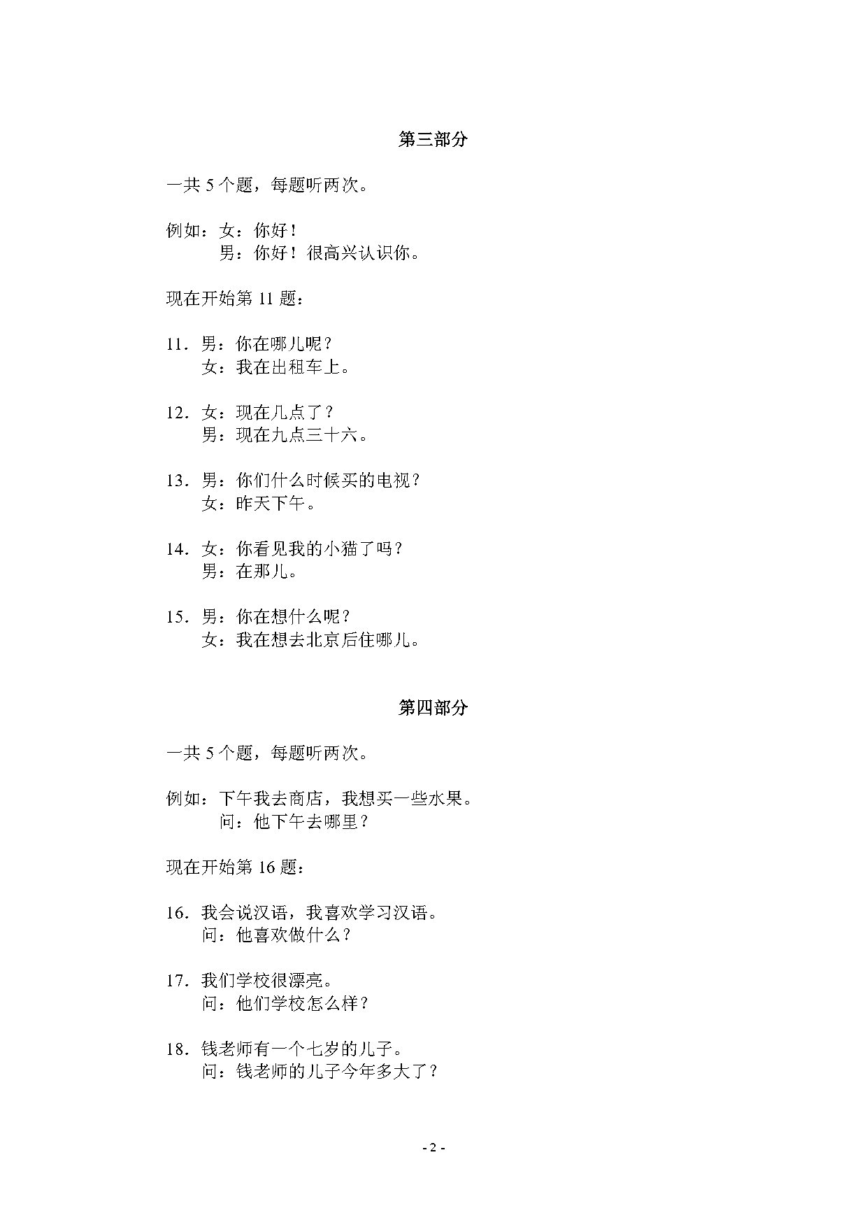 H11221_tlcl_Page2.jpg
