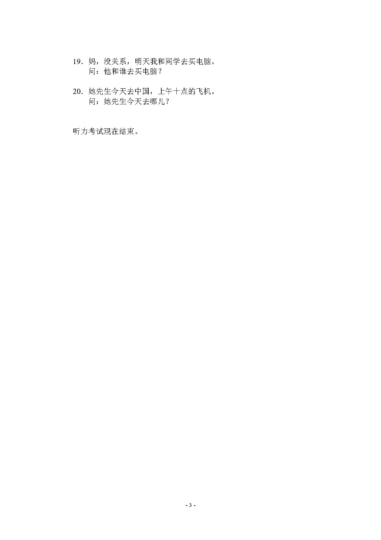H11221_tlcl_Page3.jpg