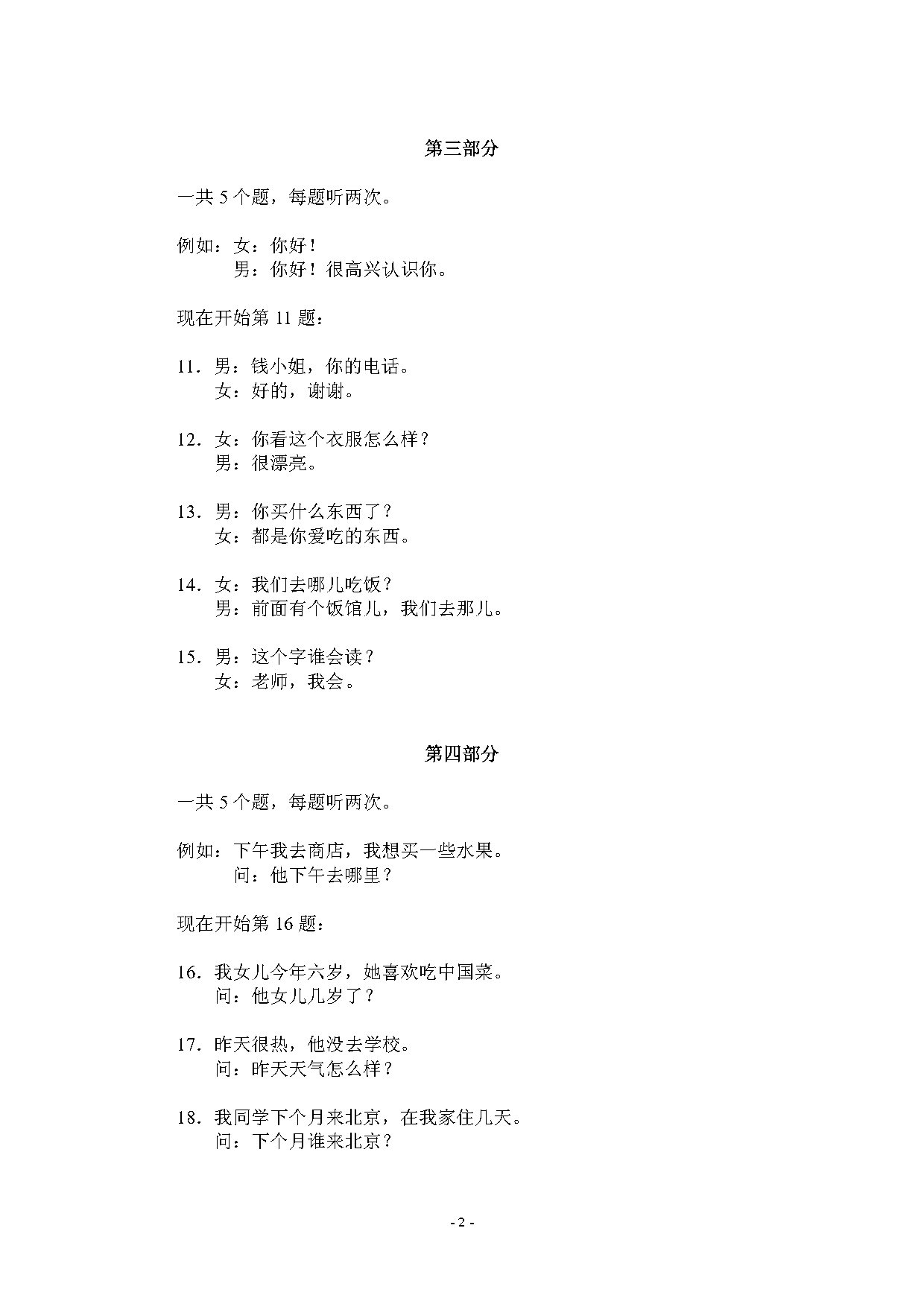 H11222_tlcl_Page2.jpg