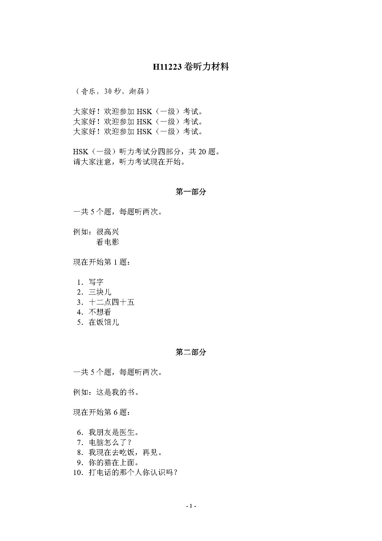 H11223_tlcl_Page1.jpg