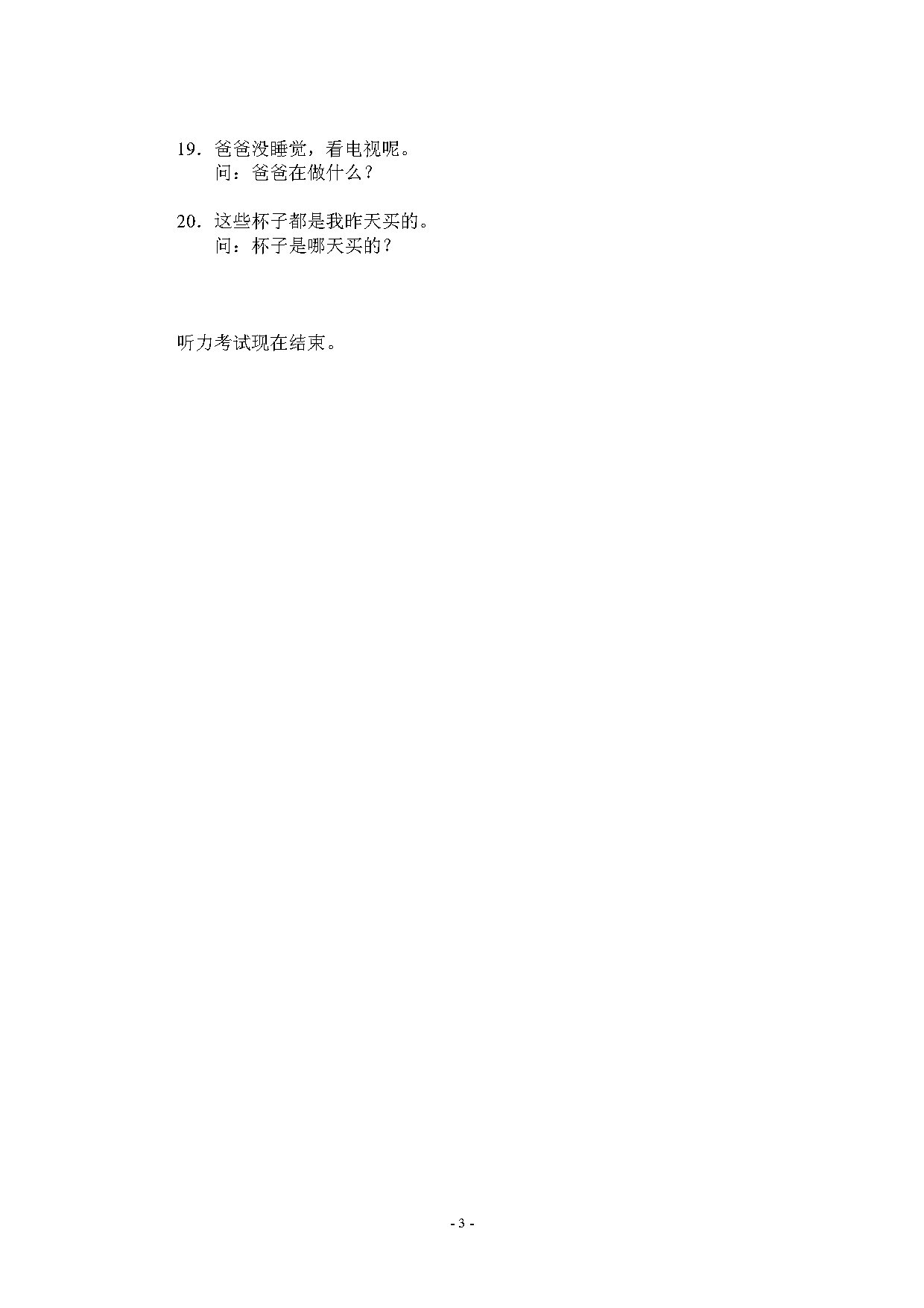H11223_tlcl_Page3.jpg