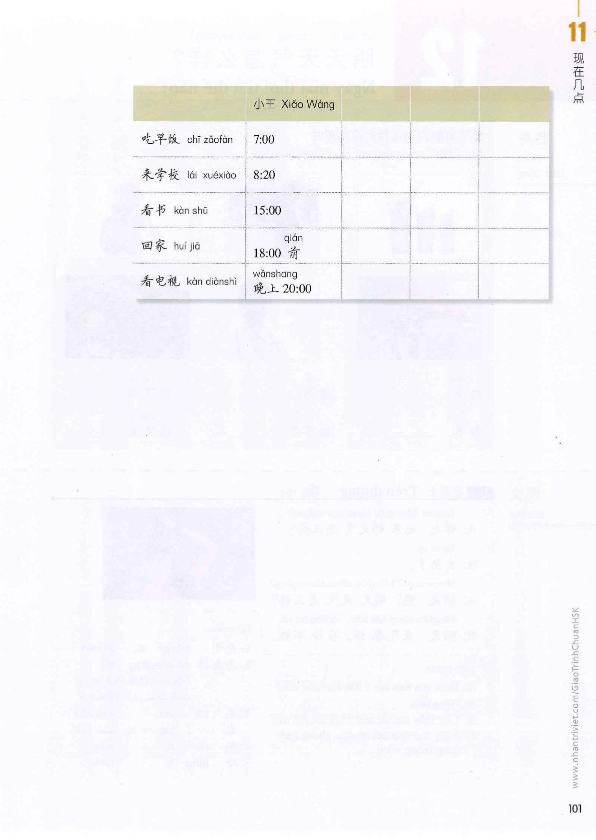 hsk1sbh_p101.jpg
