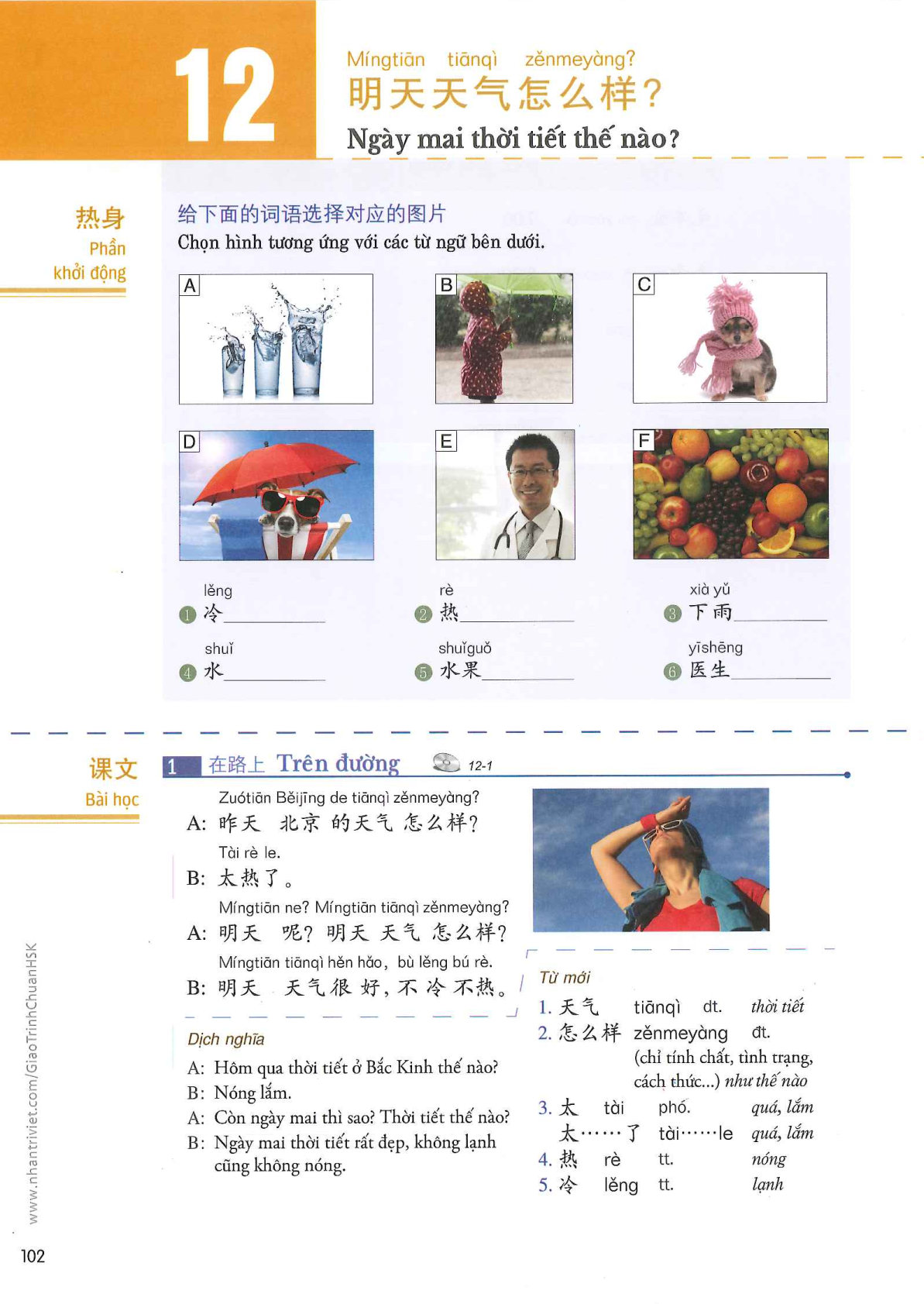 hsk1sbh_p102.jpg