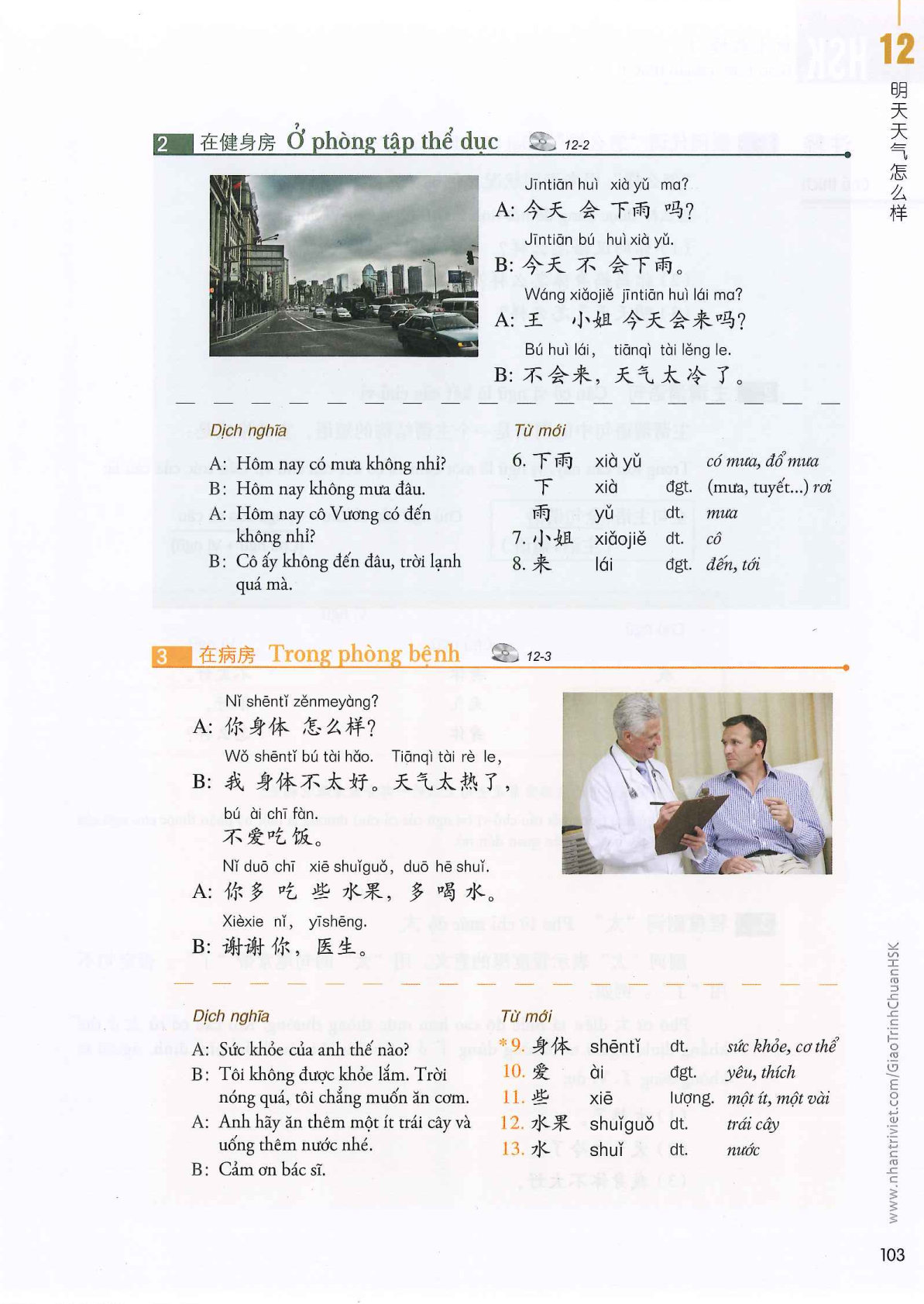hsk1sbh_p103.jpg