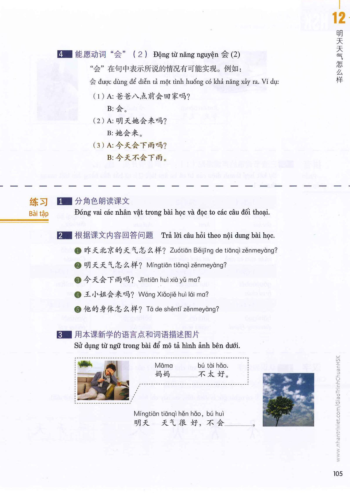 hsk1sbh_p105.jpg