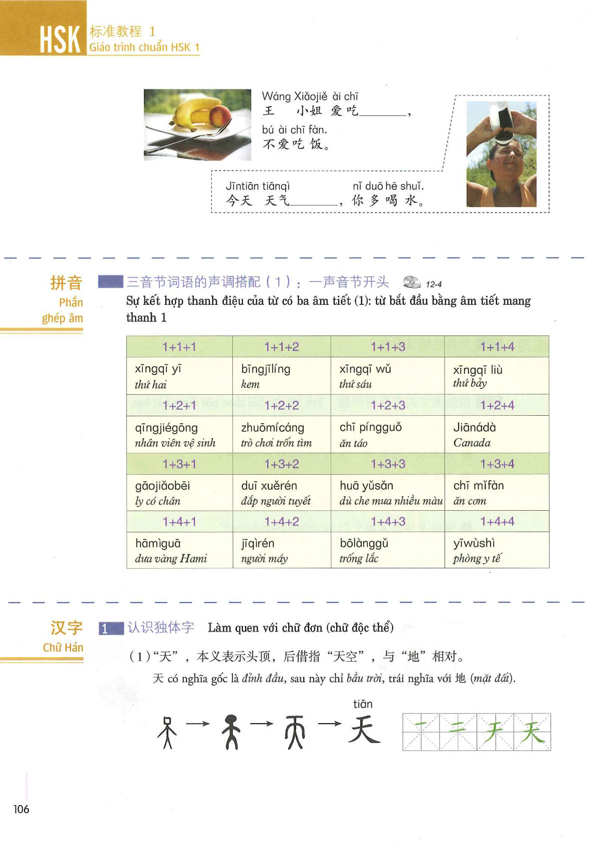 hsk1sbh_p106.jpg