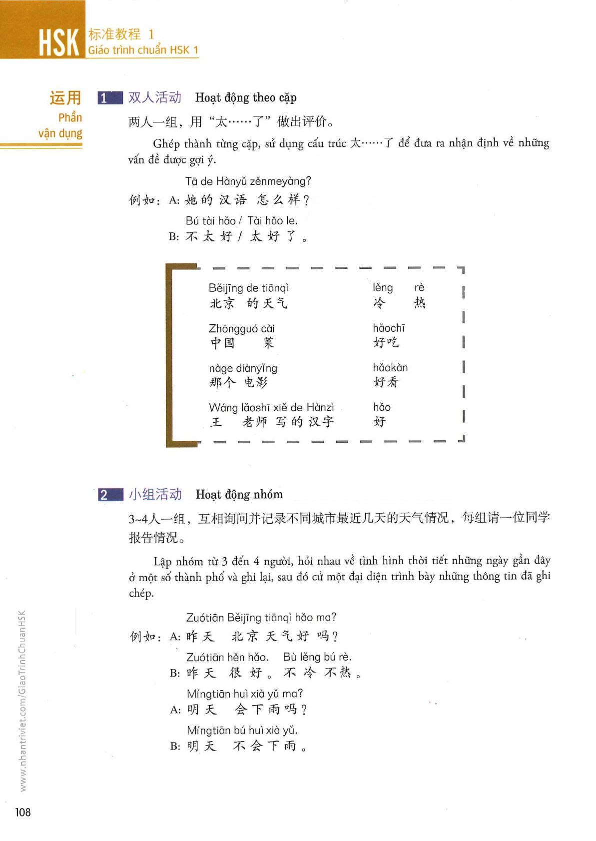 hsk1sbh_p108.jpg