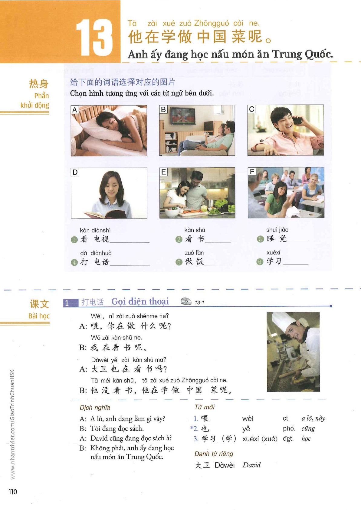 hsk1sbh_p110.jpg