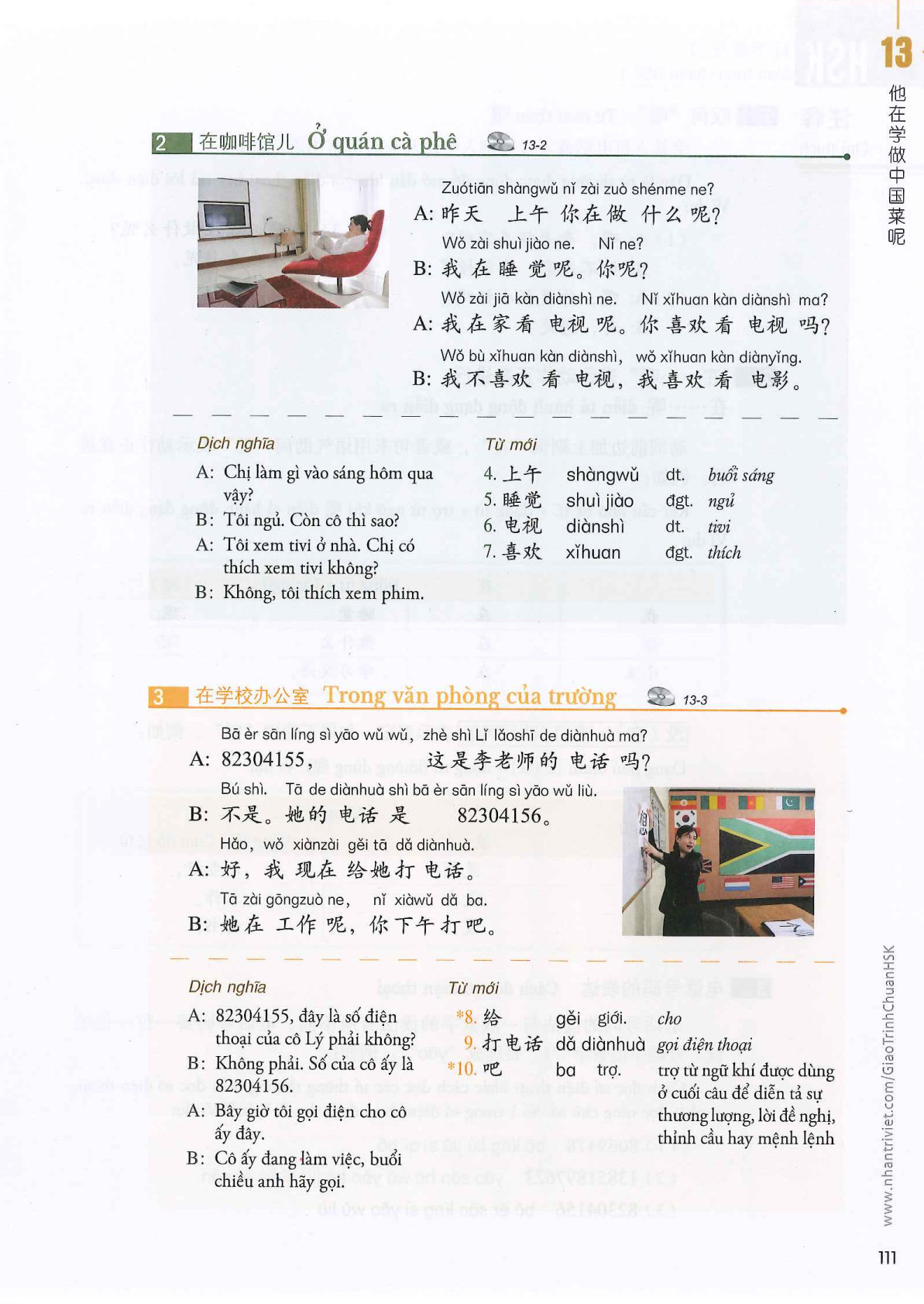 hsk1sbh_p111.jpg