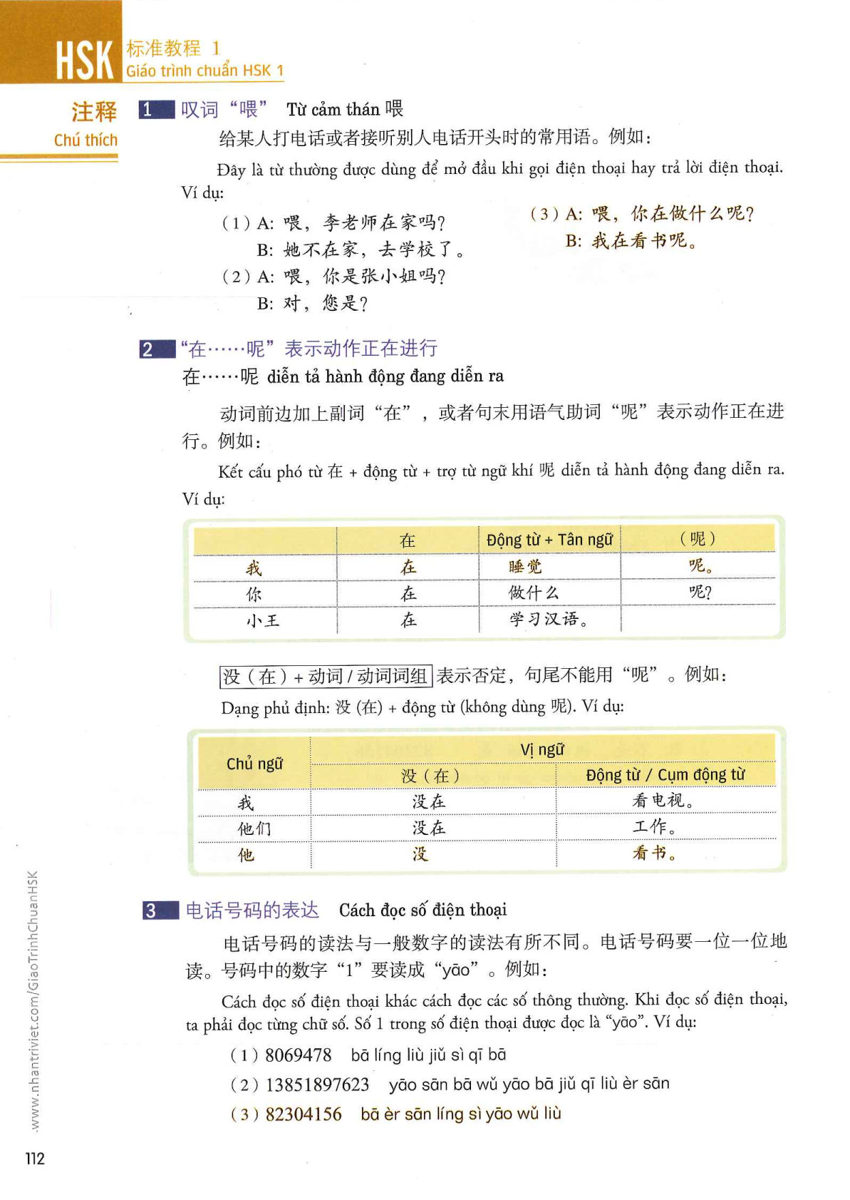 hsk1sbh_p112.jpg