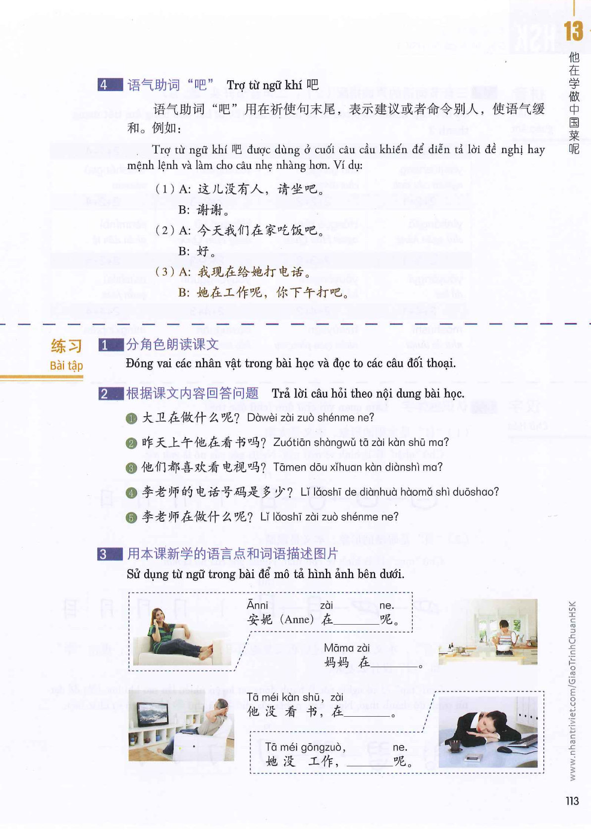 hsk1sbh_p113.jpg