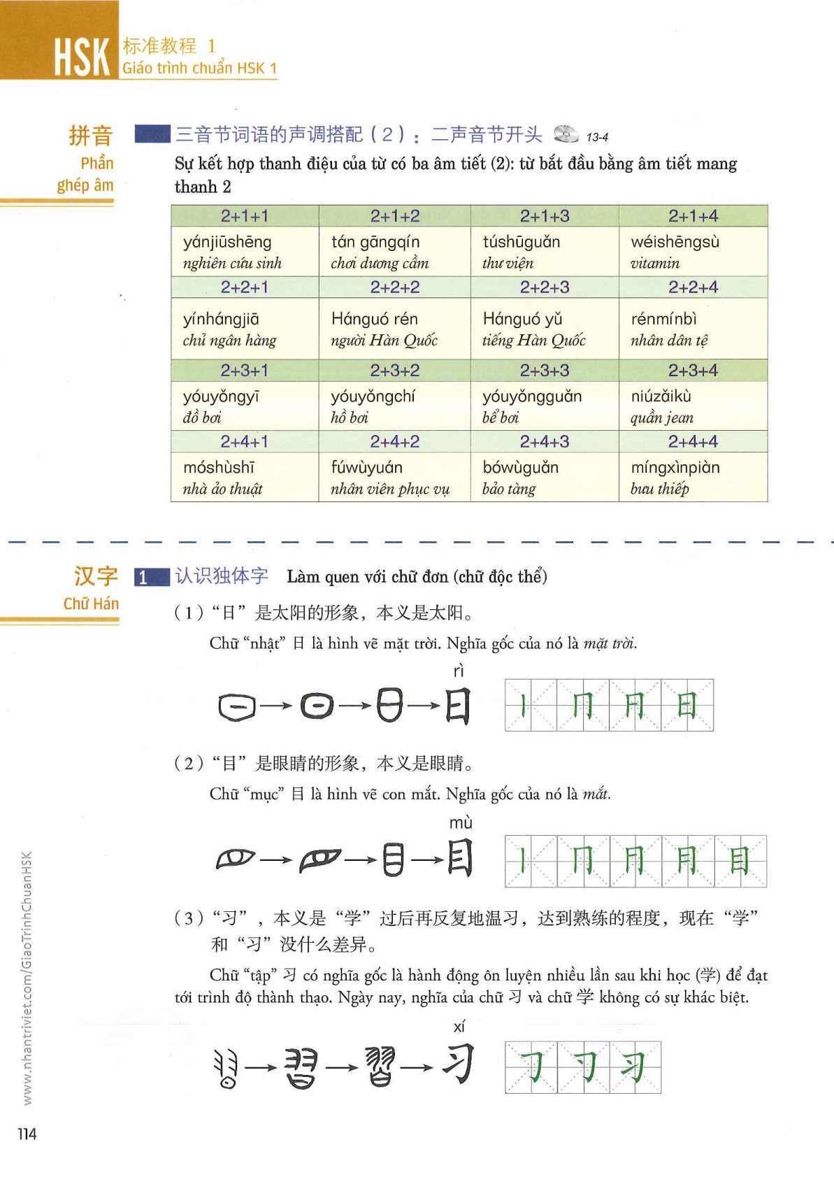hsk1sbh_p114.jpg
