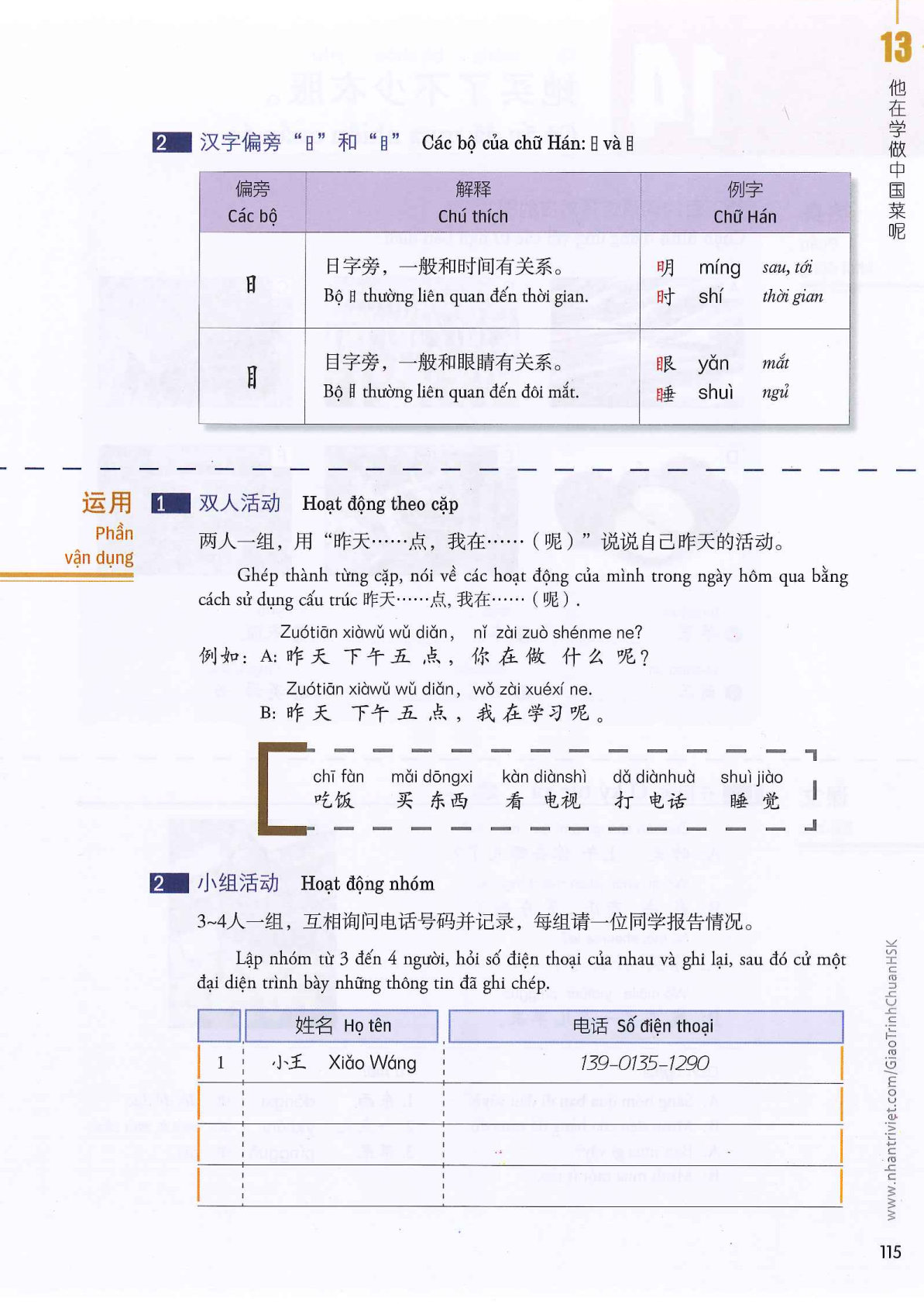 hsk1sbh_p115.jpg