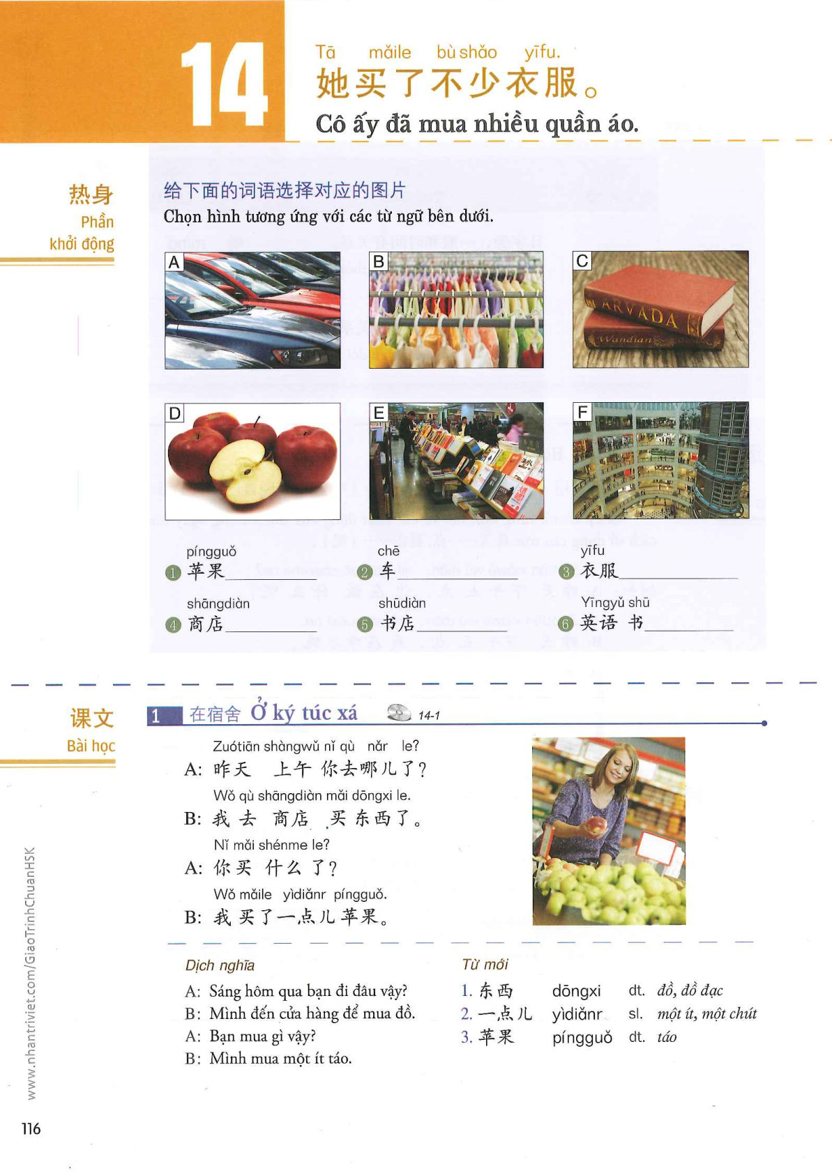 hsk1sbh_p116.jpg