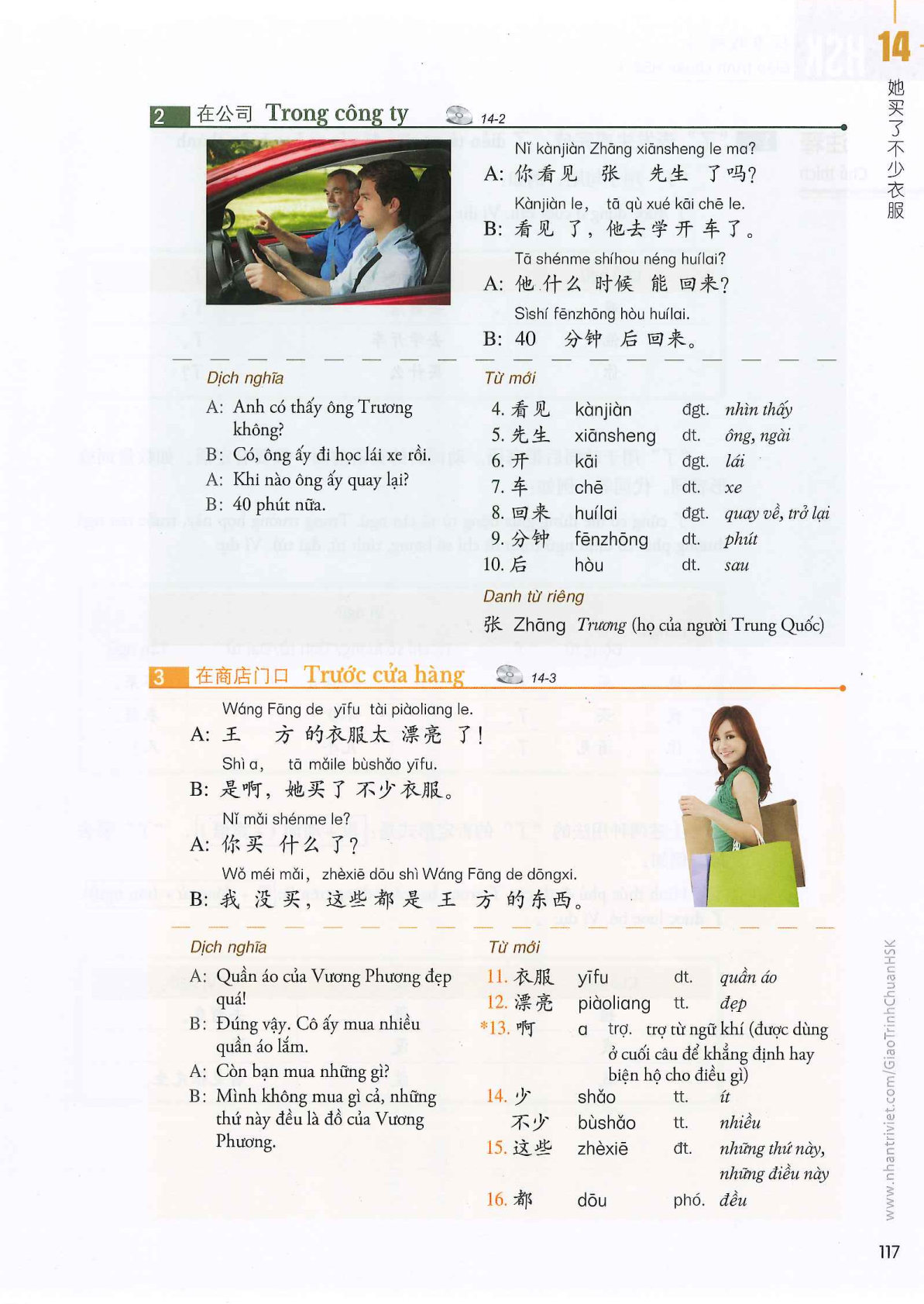 hsk1sbh_p117.jpg