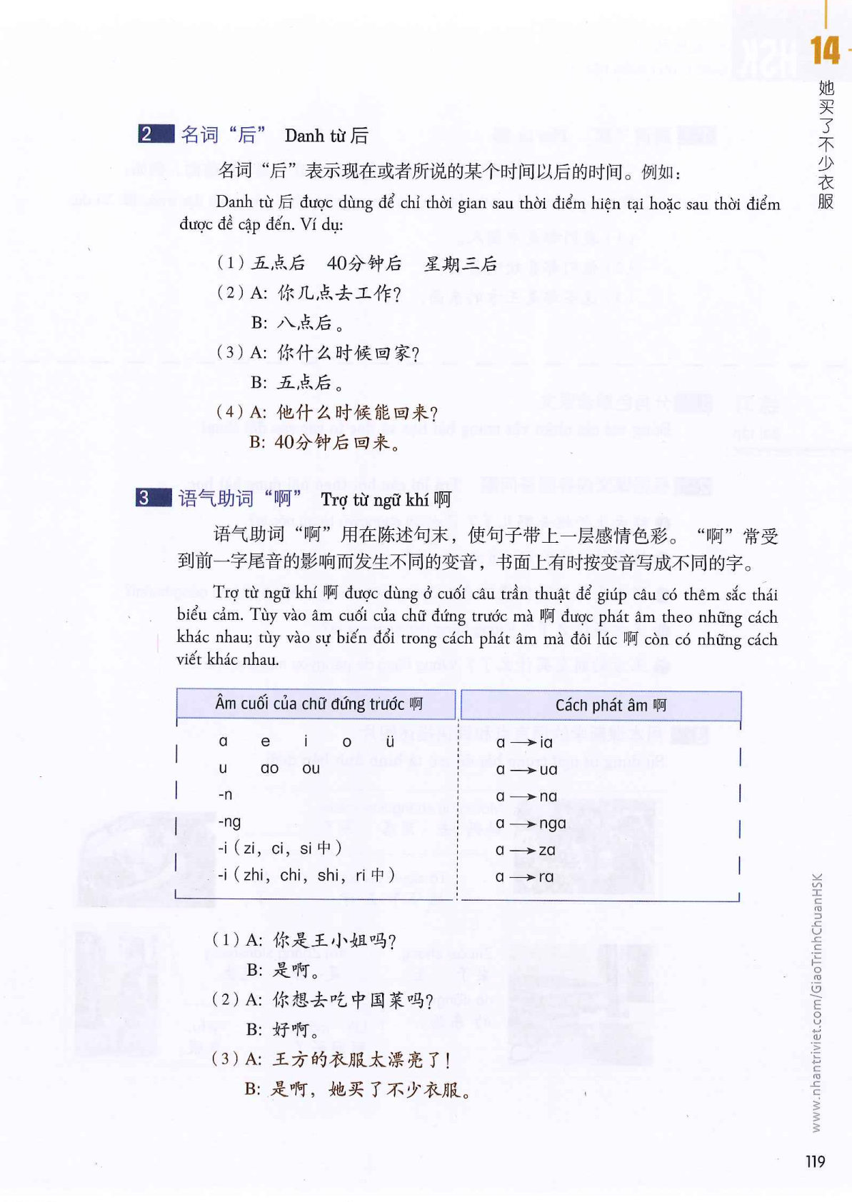 hsk1sbh_p119.jpg