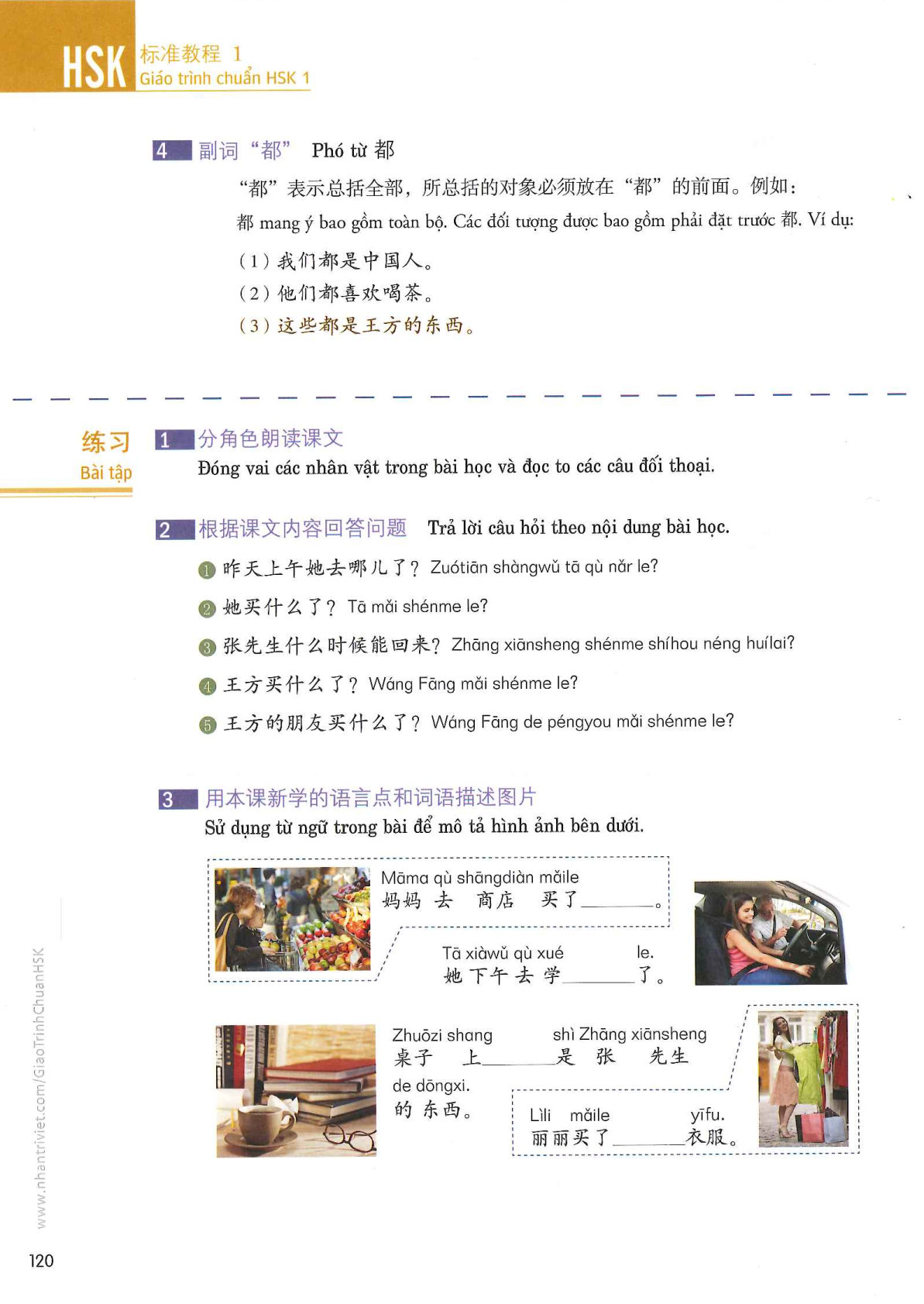 hsk1sbh_p120.jpg