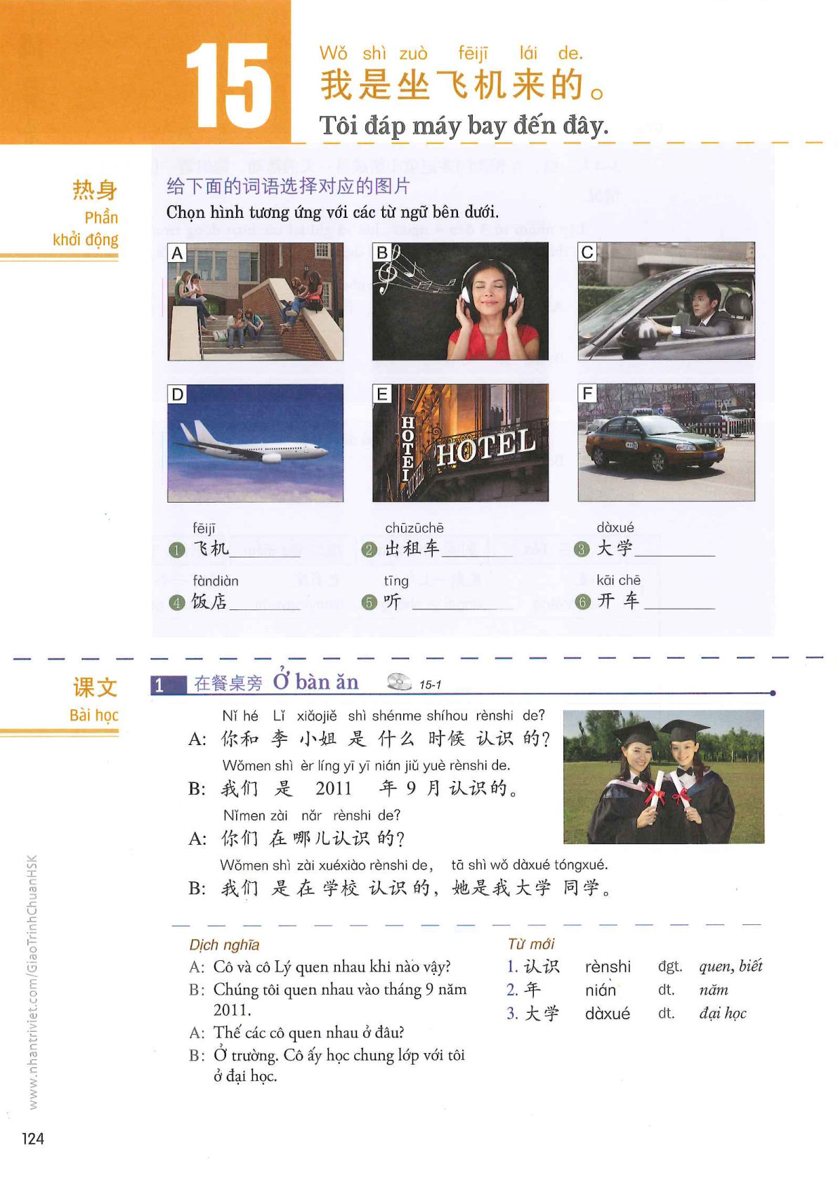 hsk1sbh_p124.jpg