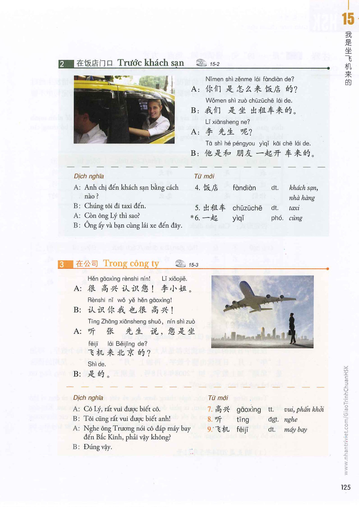 hsk1sbh_p125.jpg
