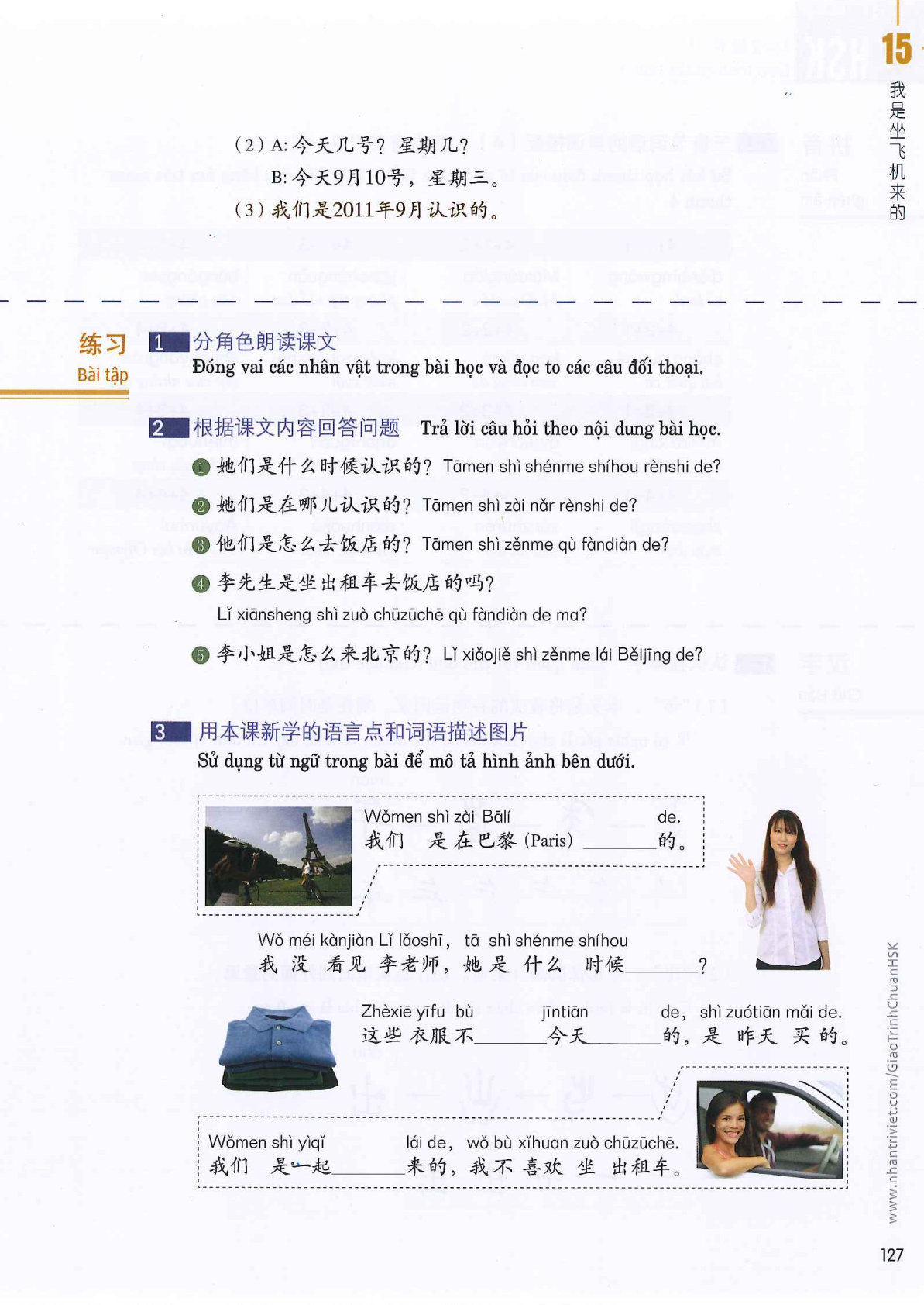 hsk1sbh_p127.jpg