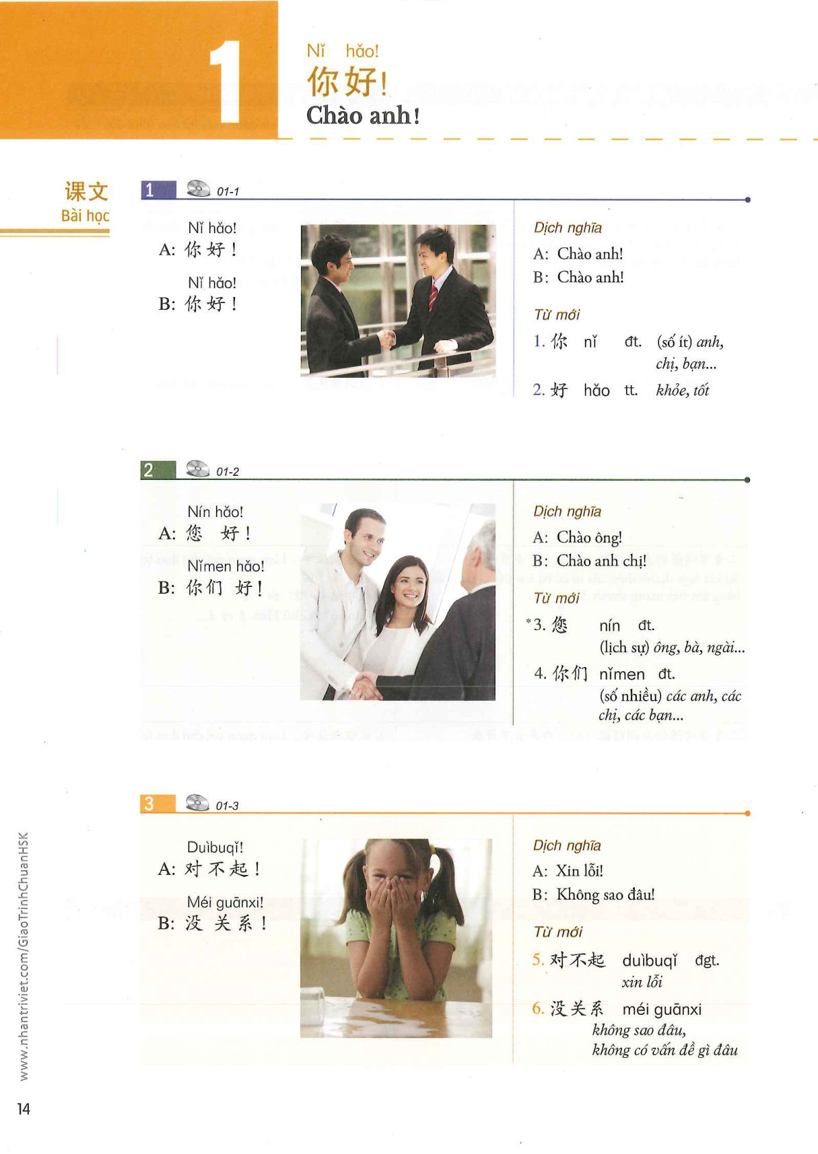 hsk1sbh_p14.jpg