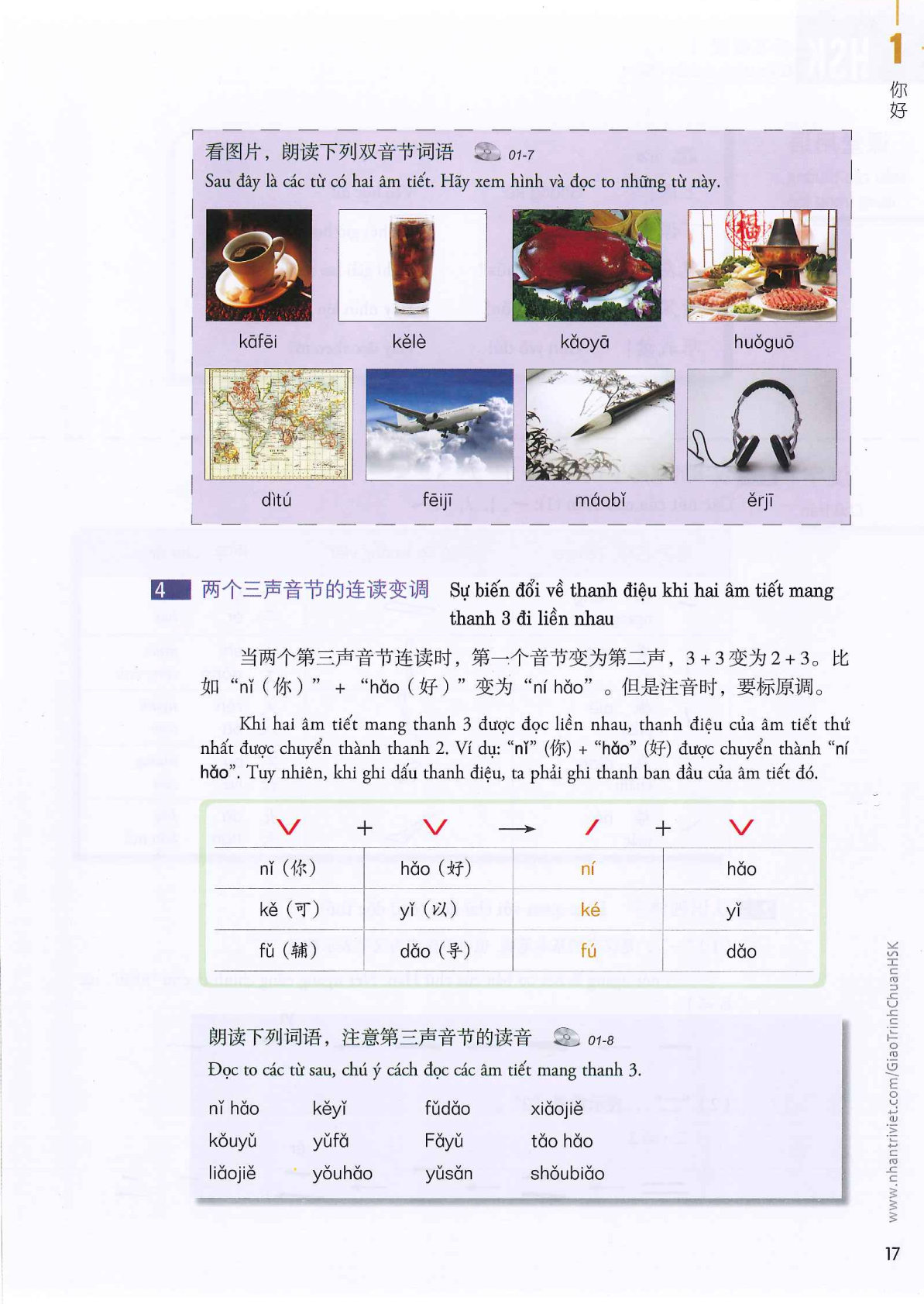 hsk1sbh_p17.jpg