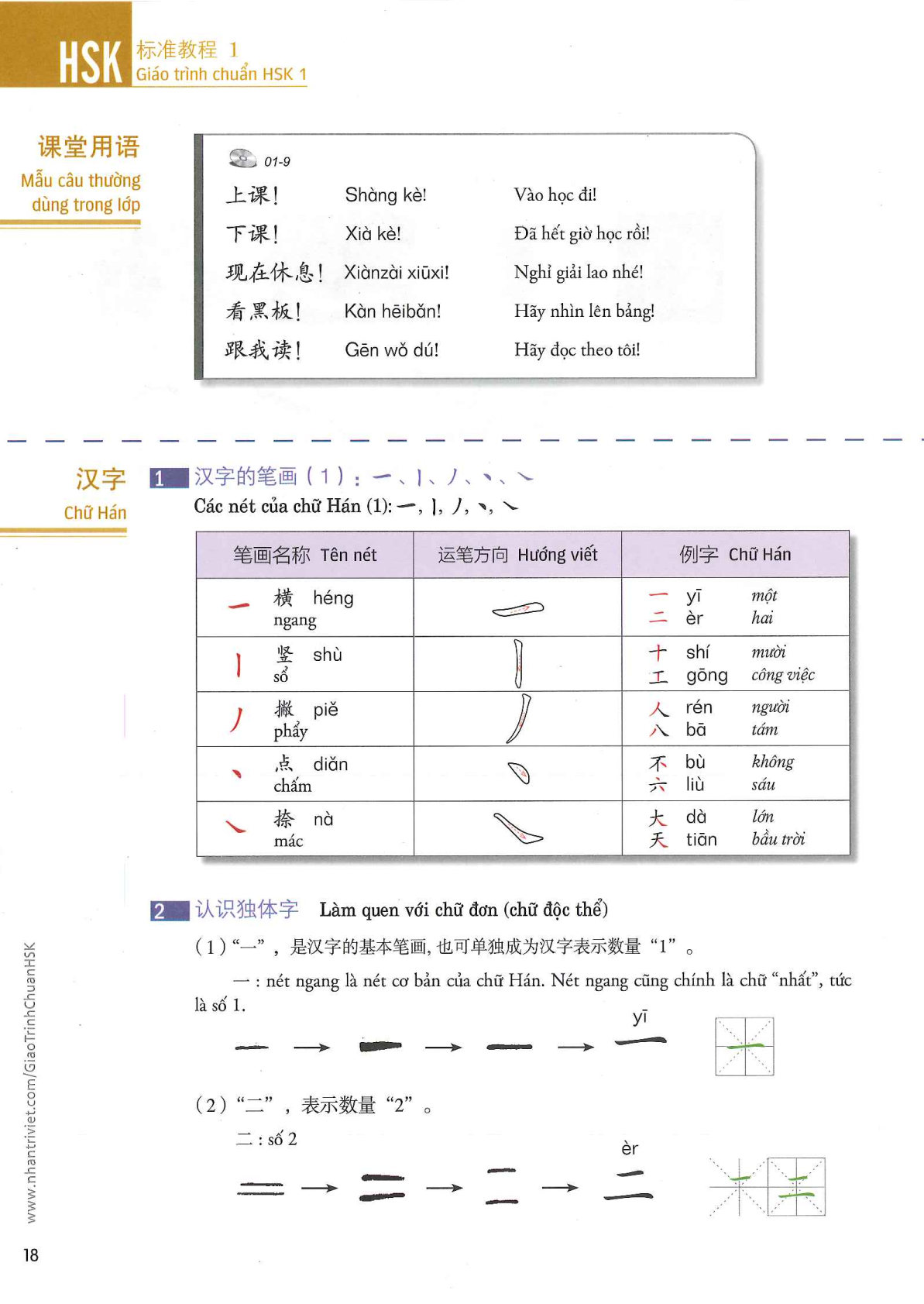 hsk1sbh_p18.jpg