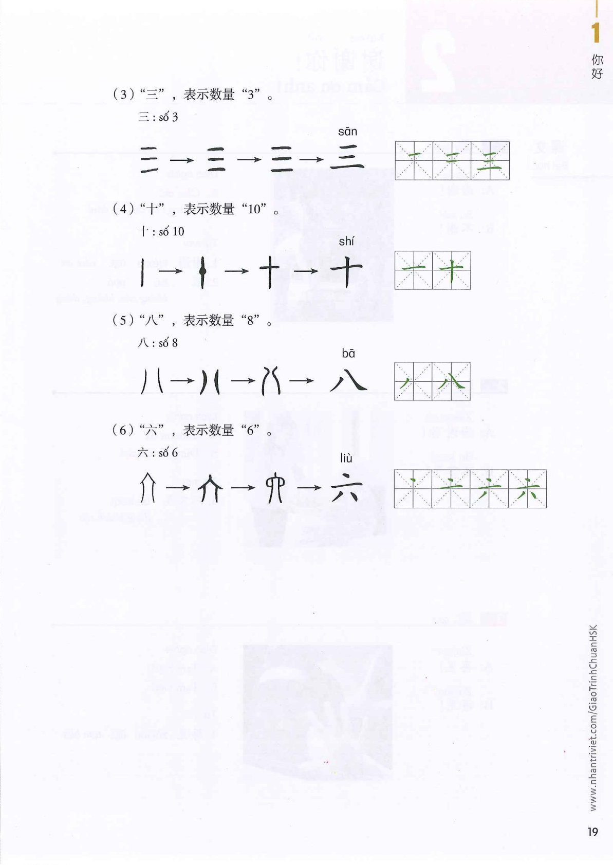hsk1sbh_p19.jpg