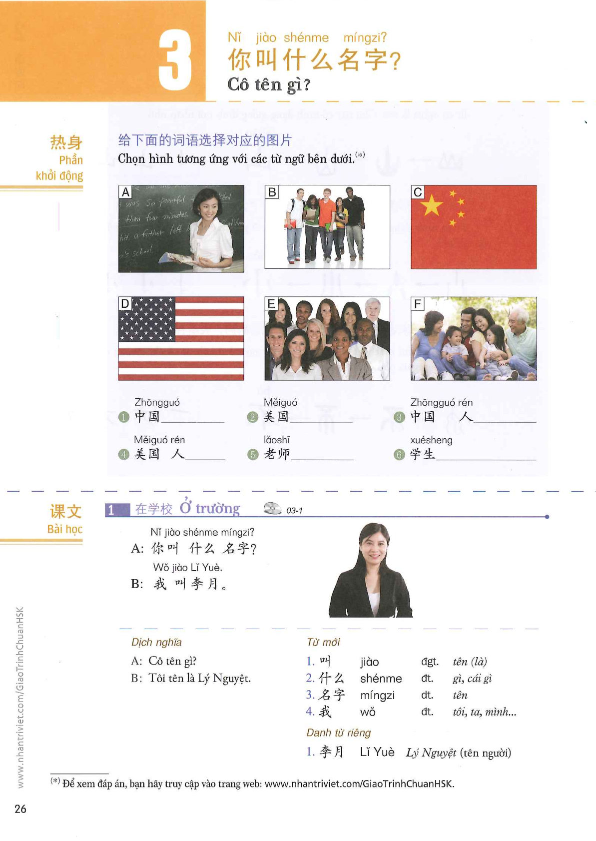 hsk1sbh_p26.jpg