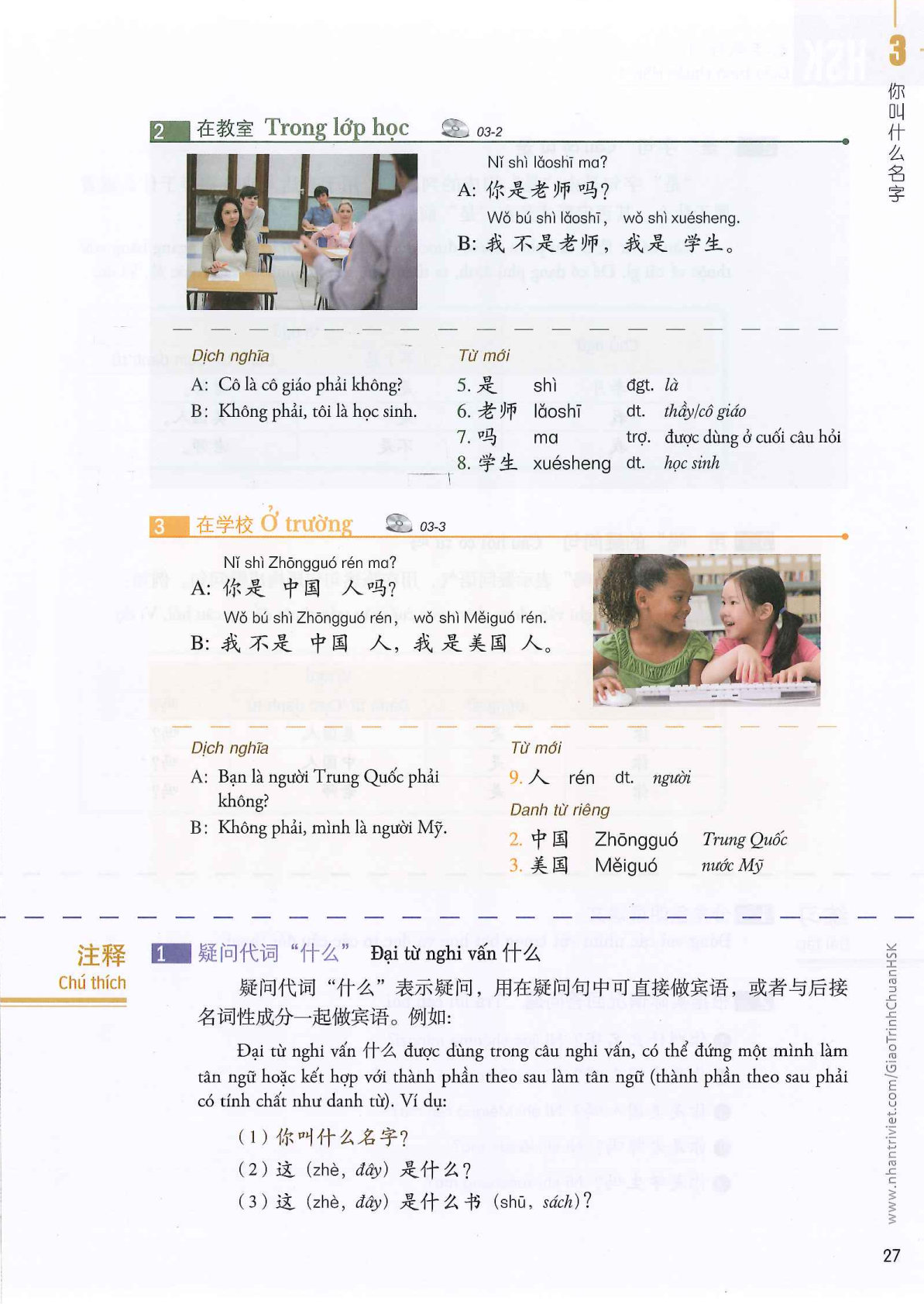 hsk1sbh_p27.jpg