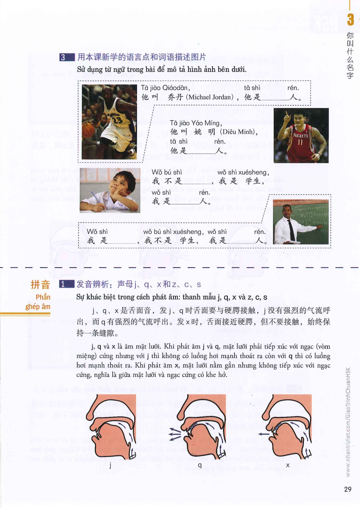 hsk1sbh_p29.jpg