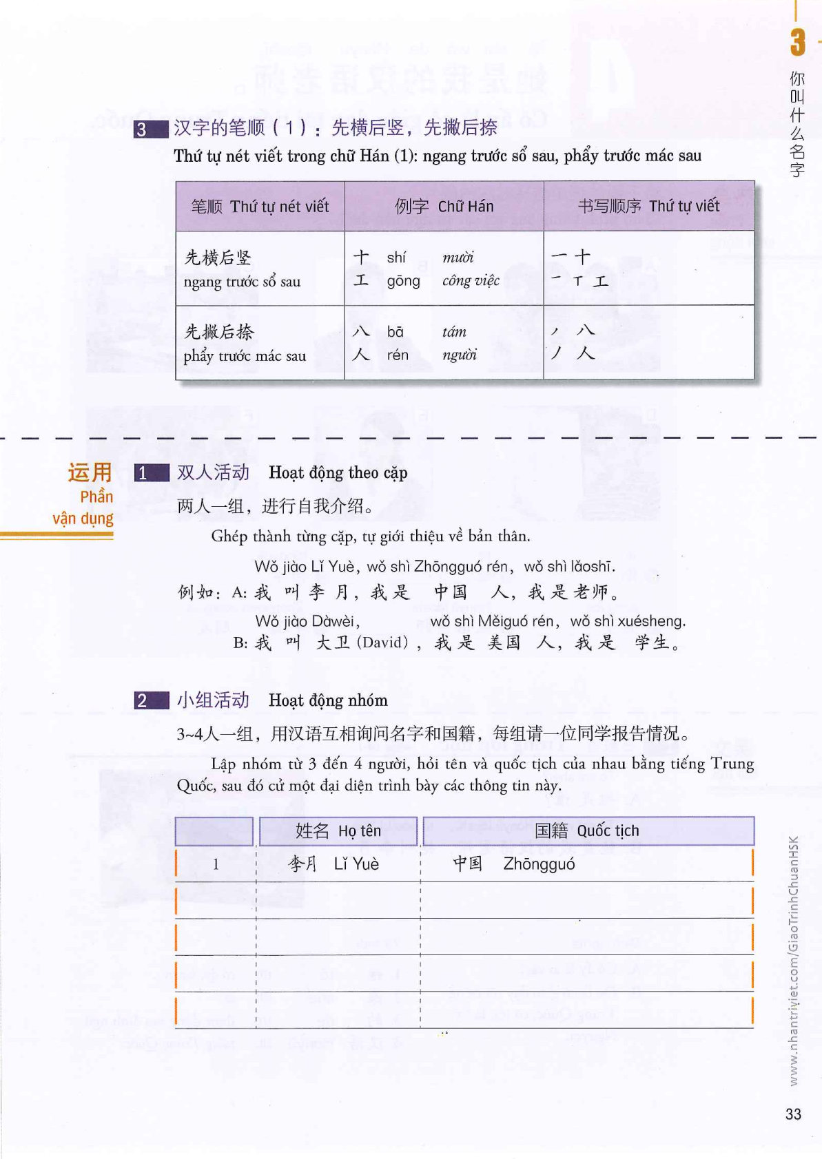 hsk1sbh_p33.jpg