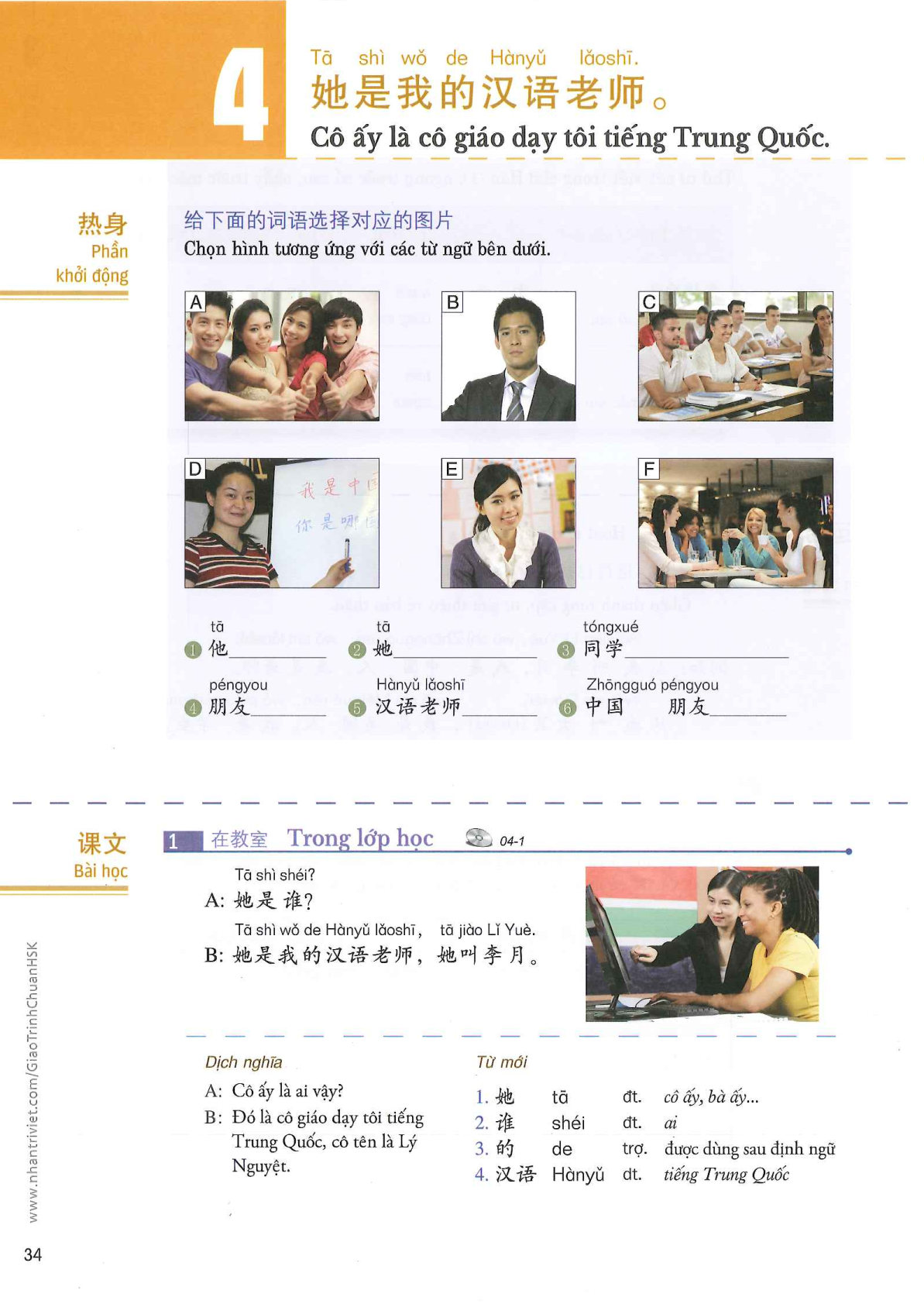 hsk1sbh_p34.jpg