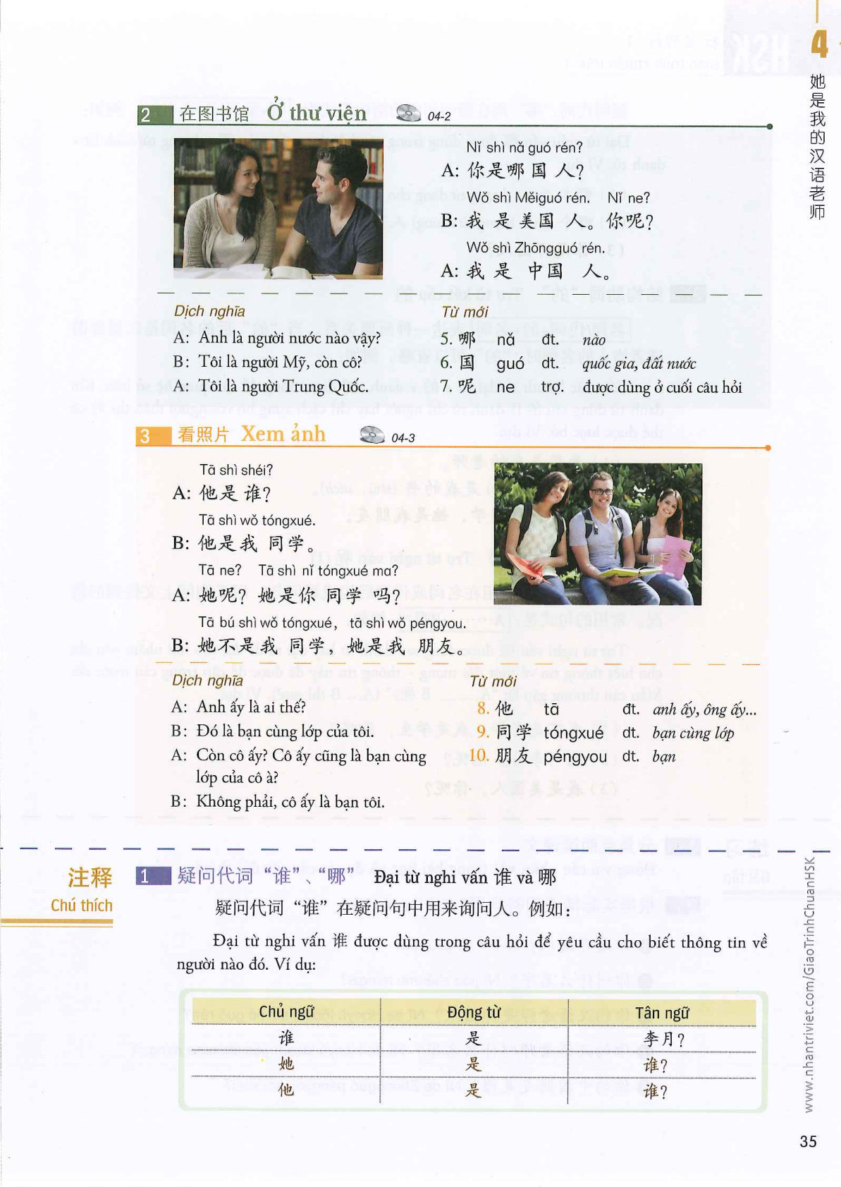 hsk1sbh_p35.jpg
